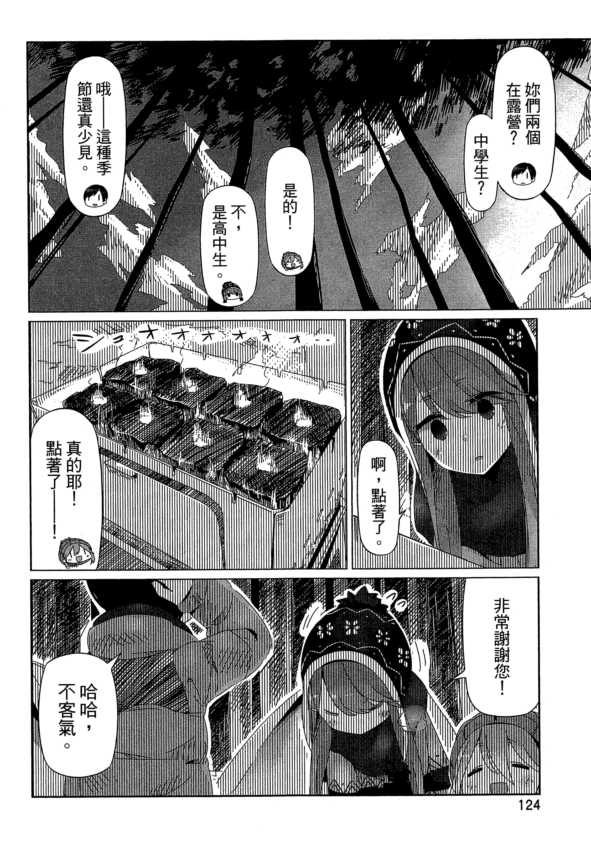 Page 127