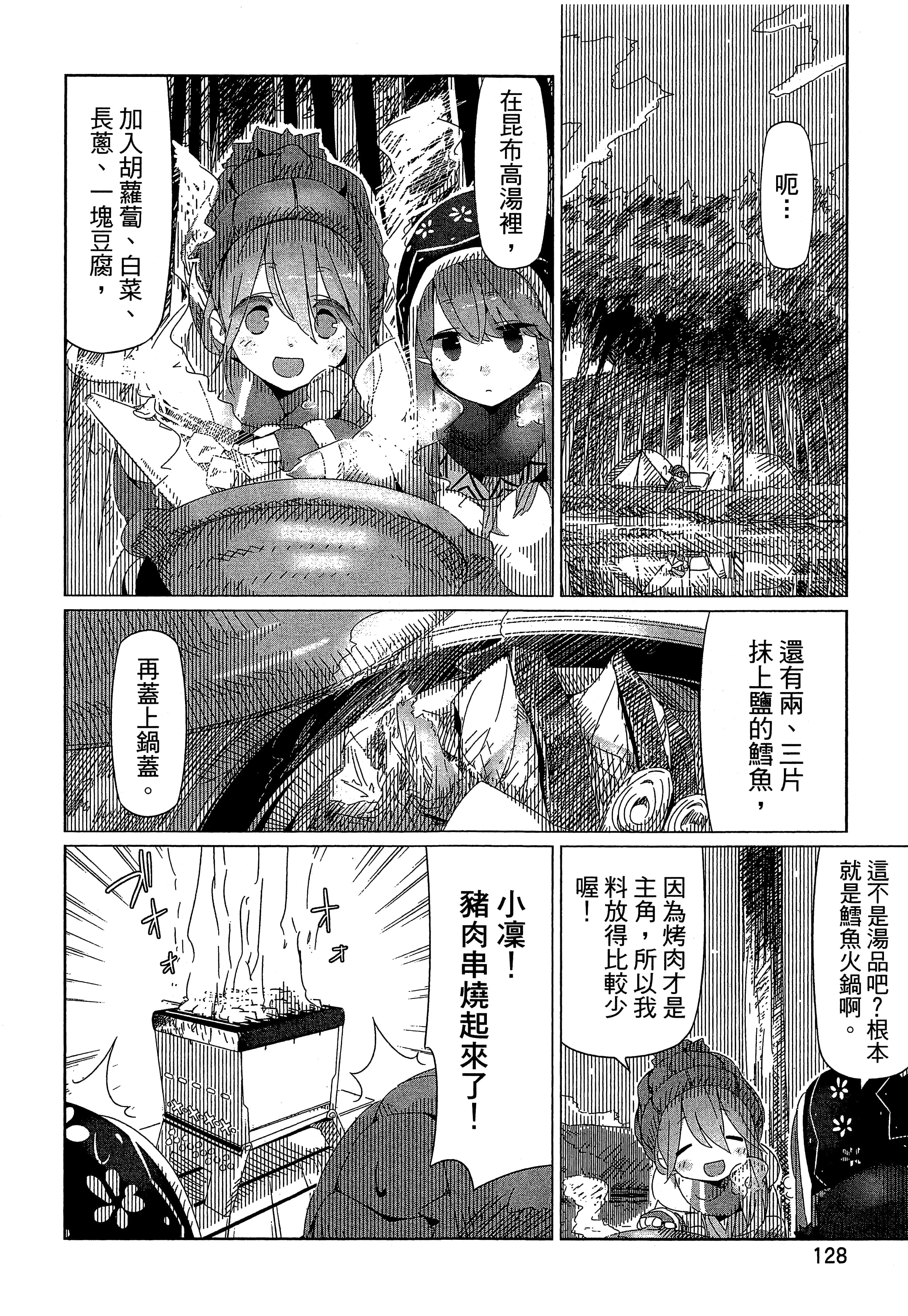 Page 131
