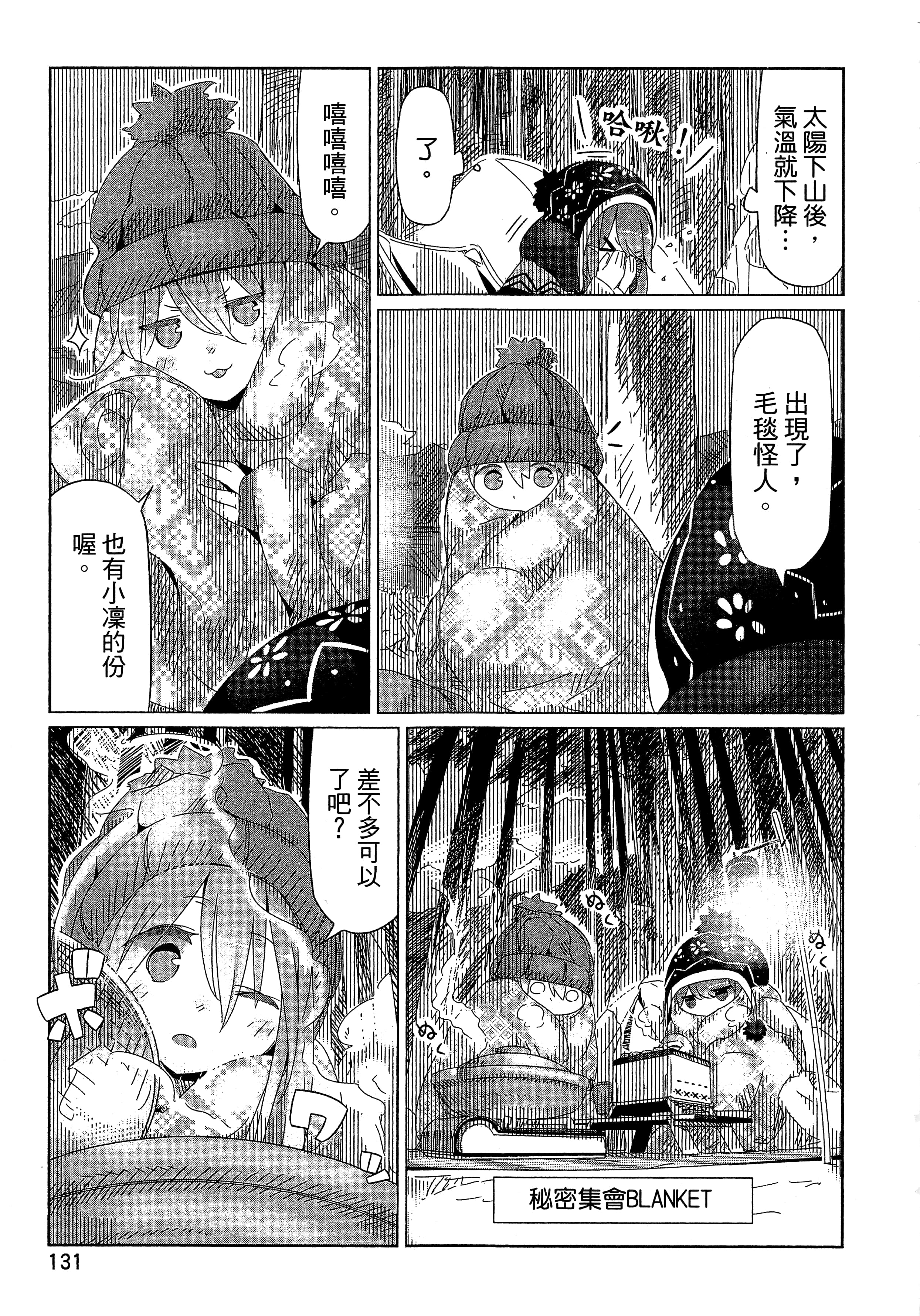 Page 134