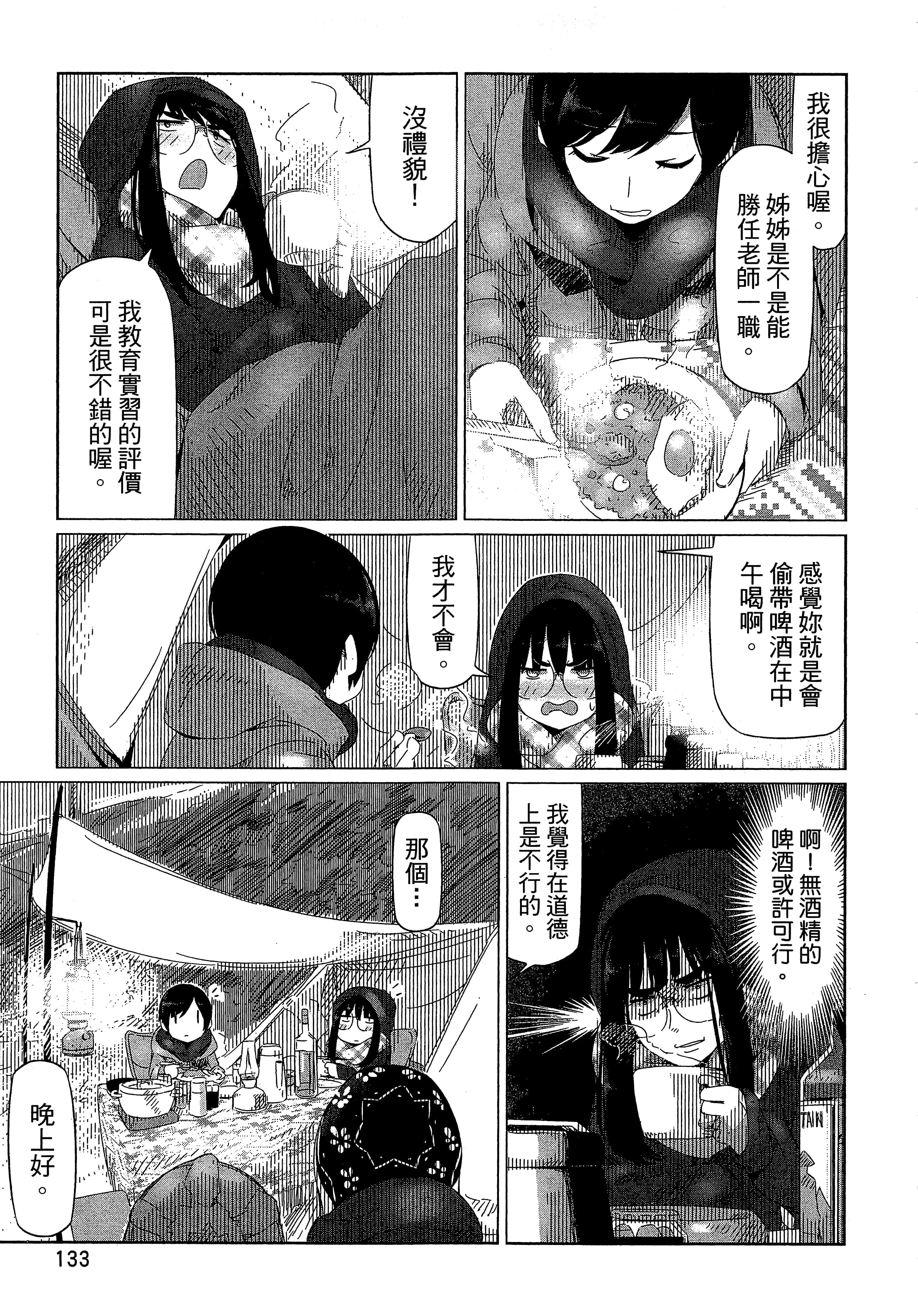 Page 136
