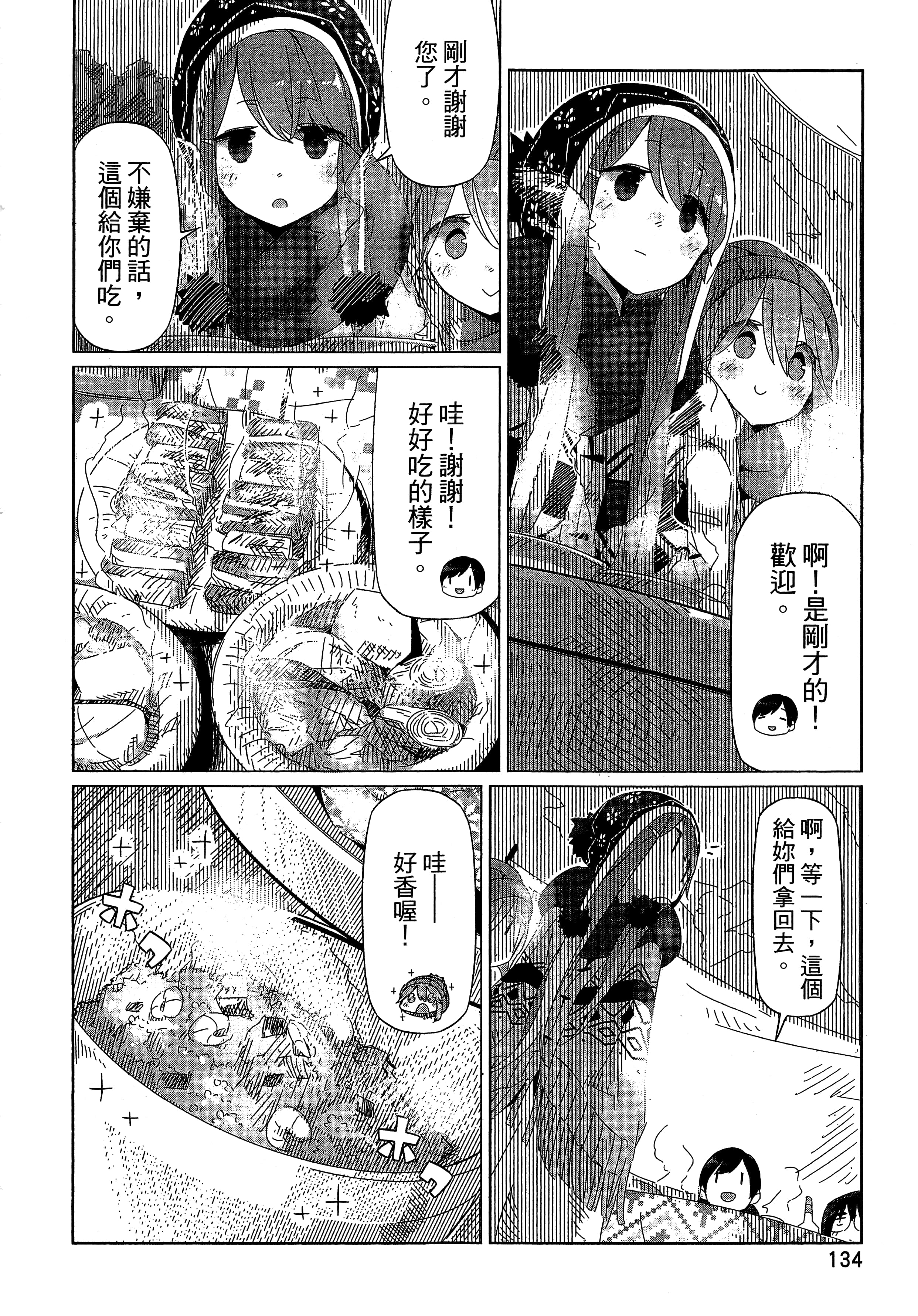 Page 137