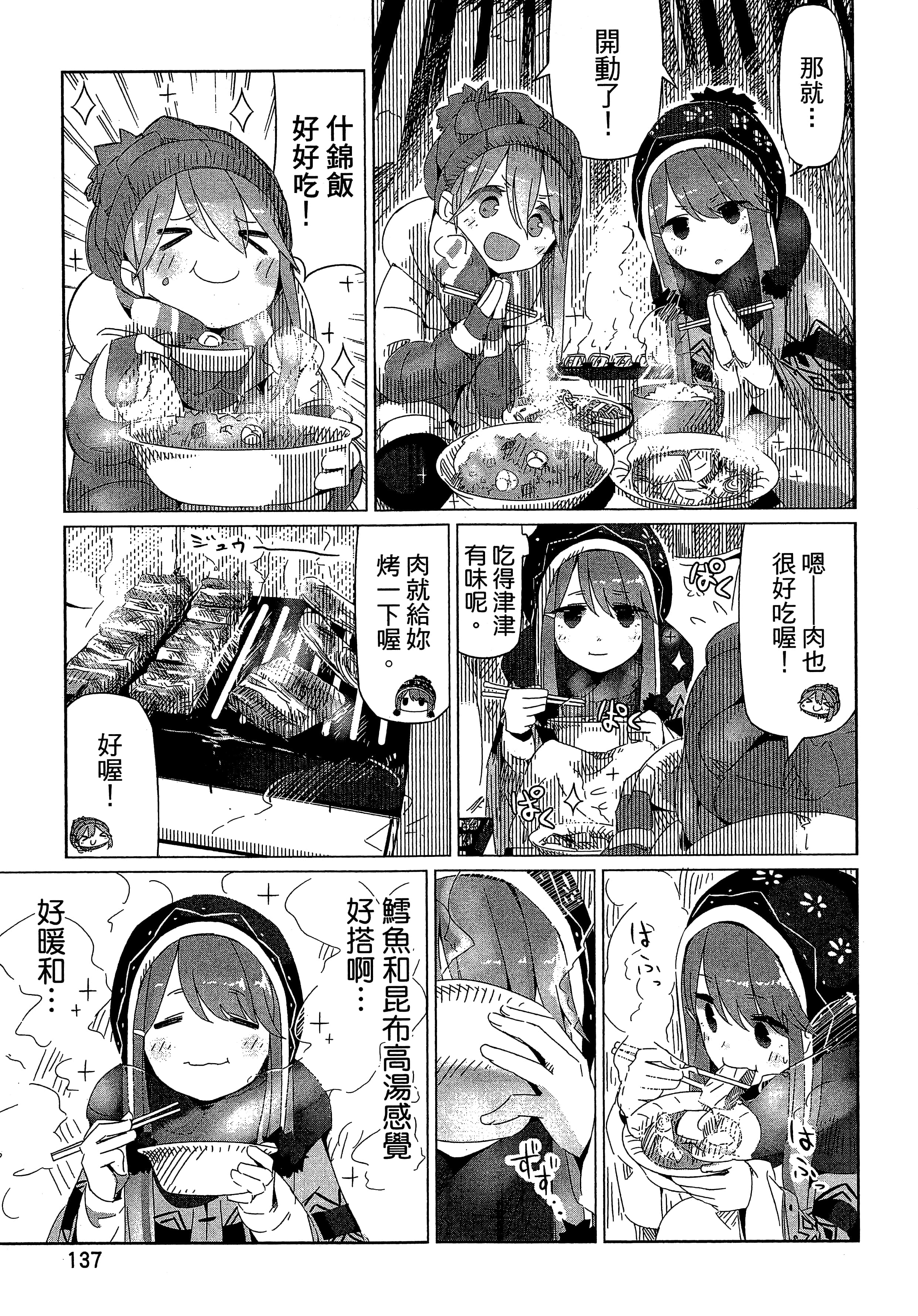 Page 140