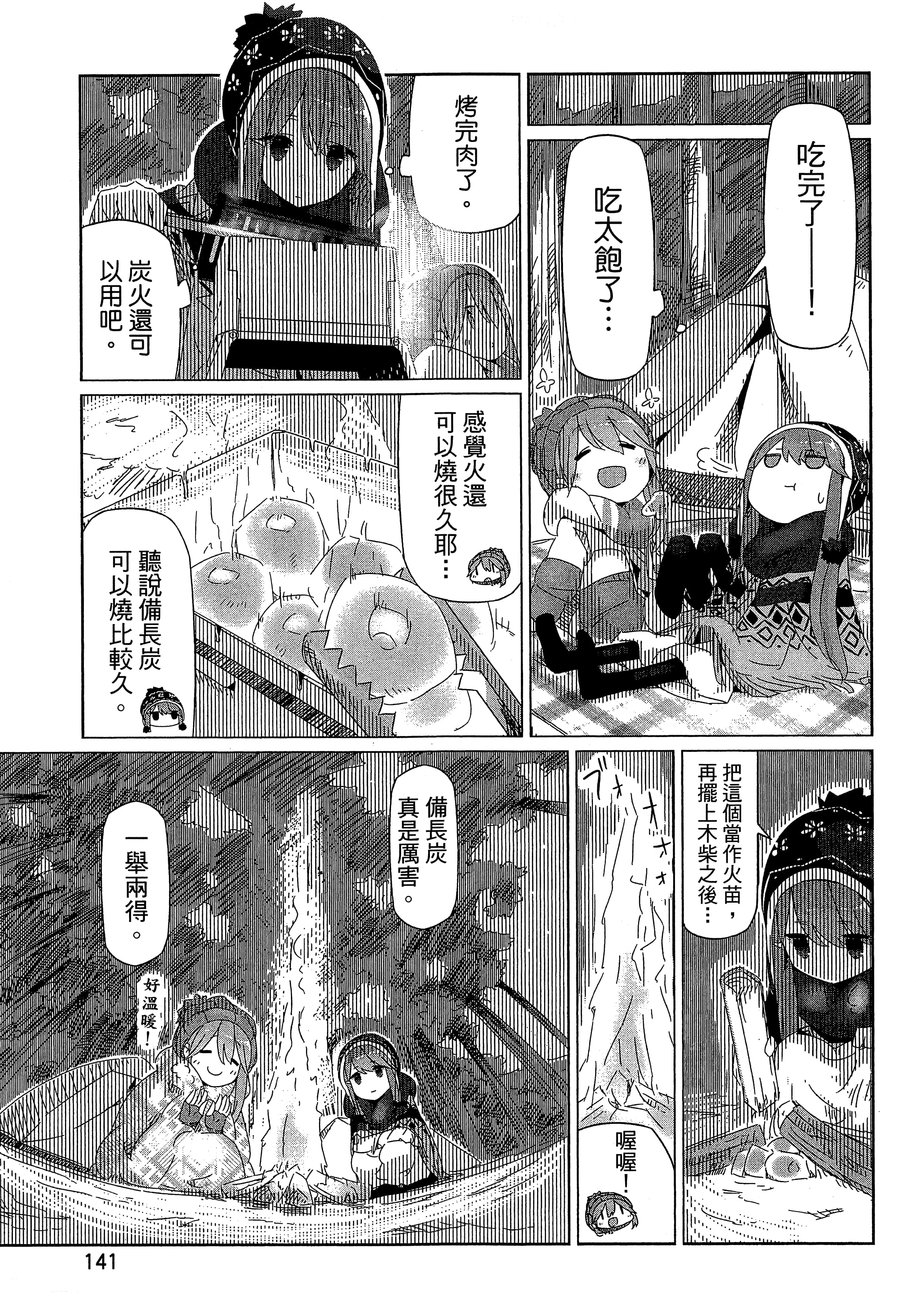 Page 144
