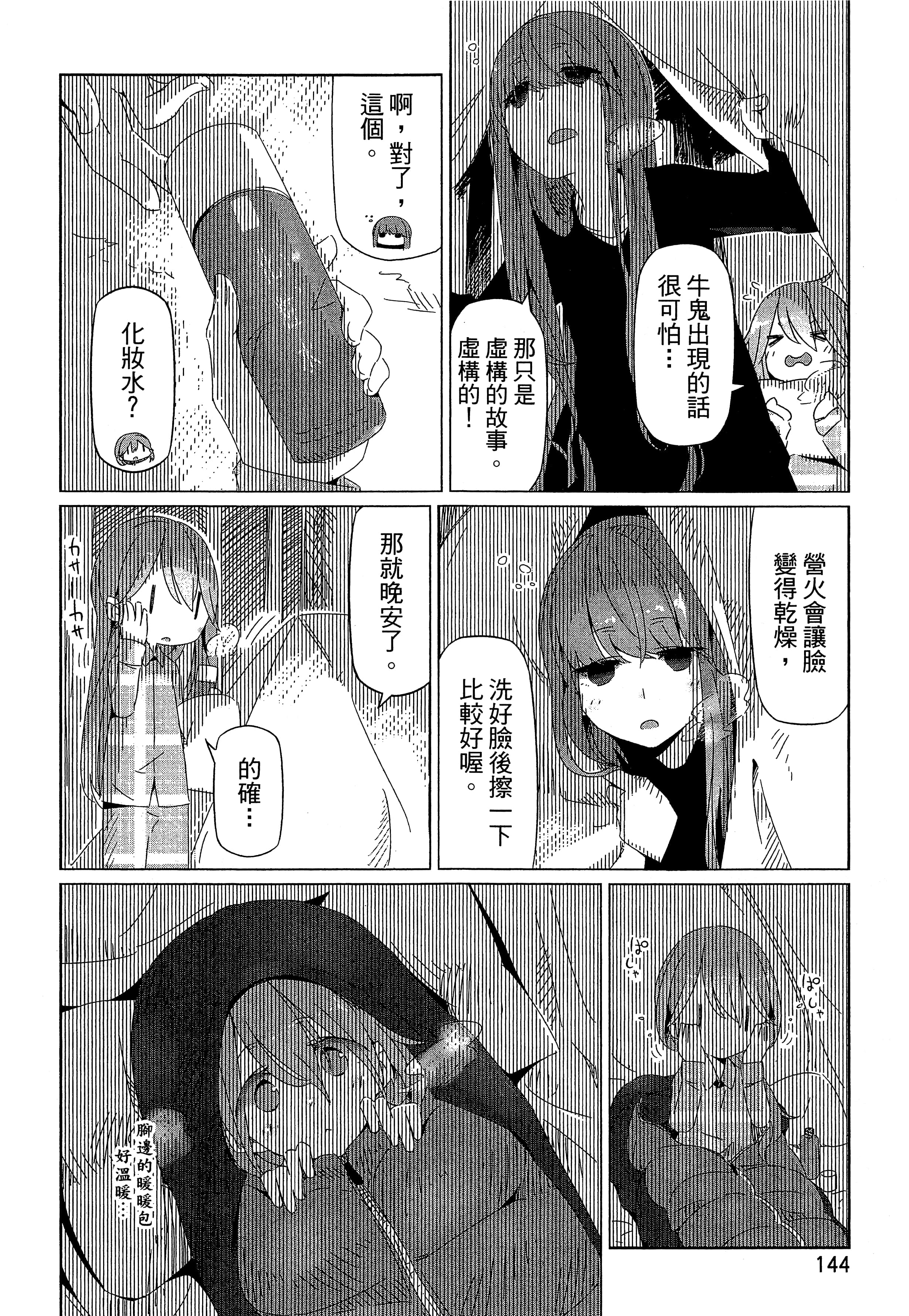 Page 147