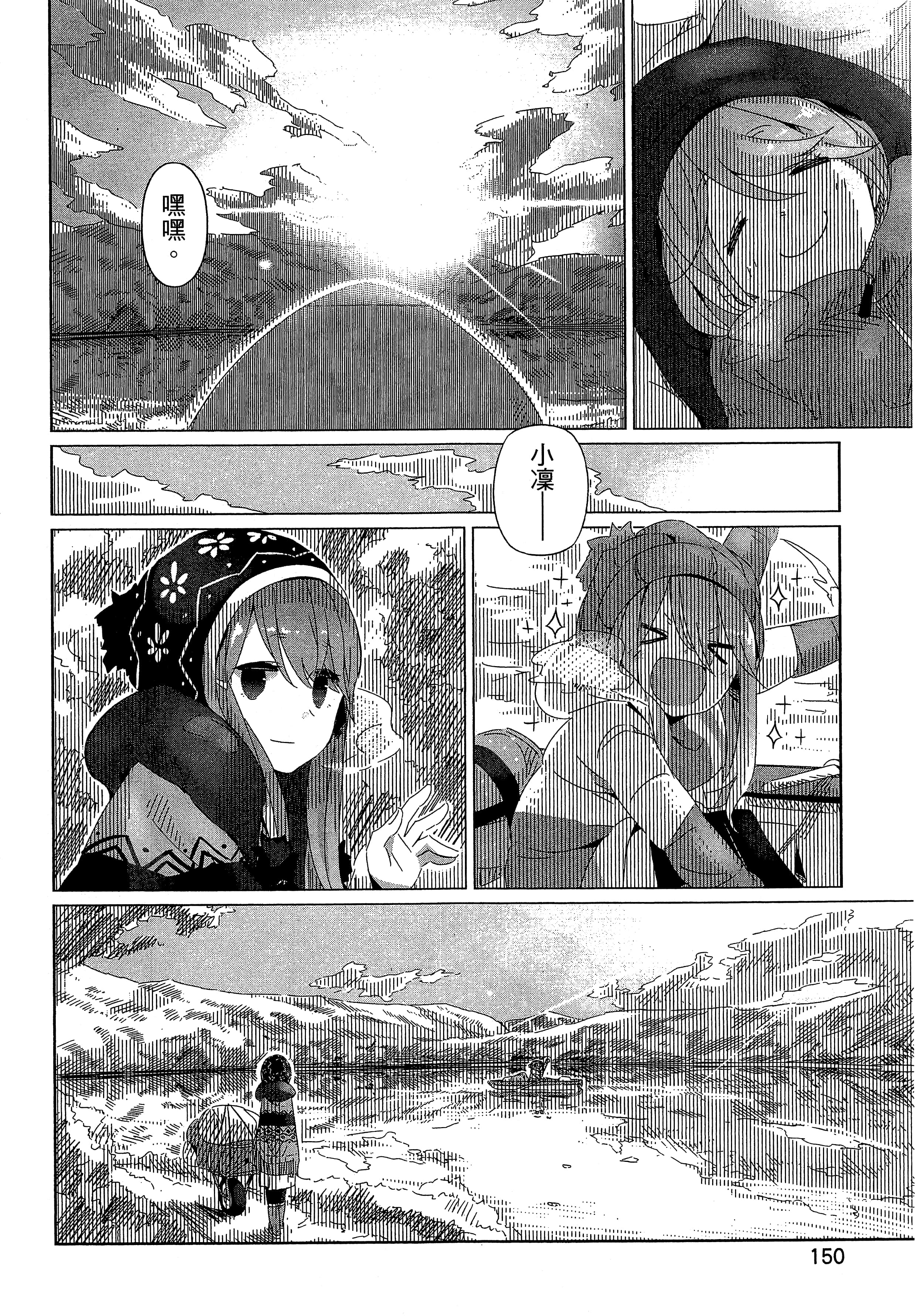 Page 153