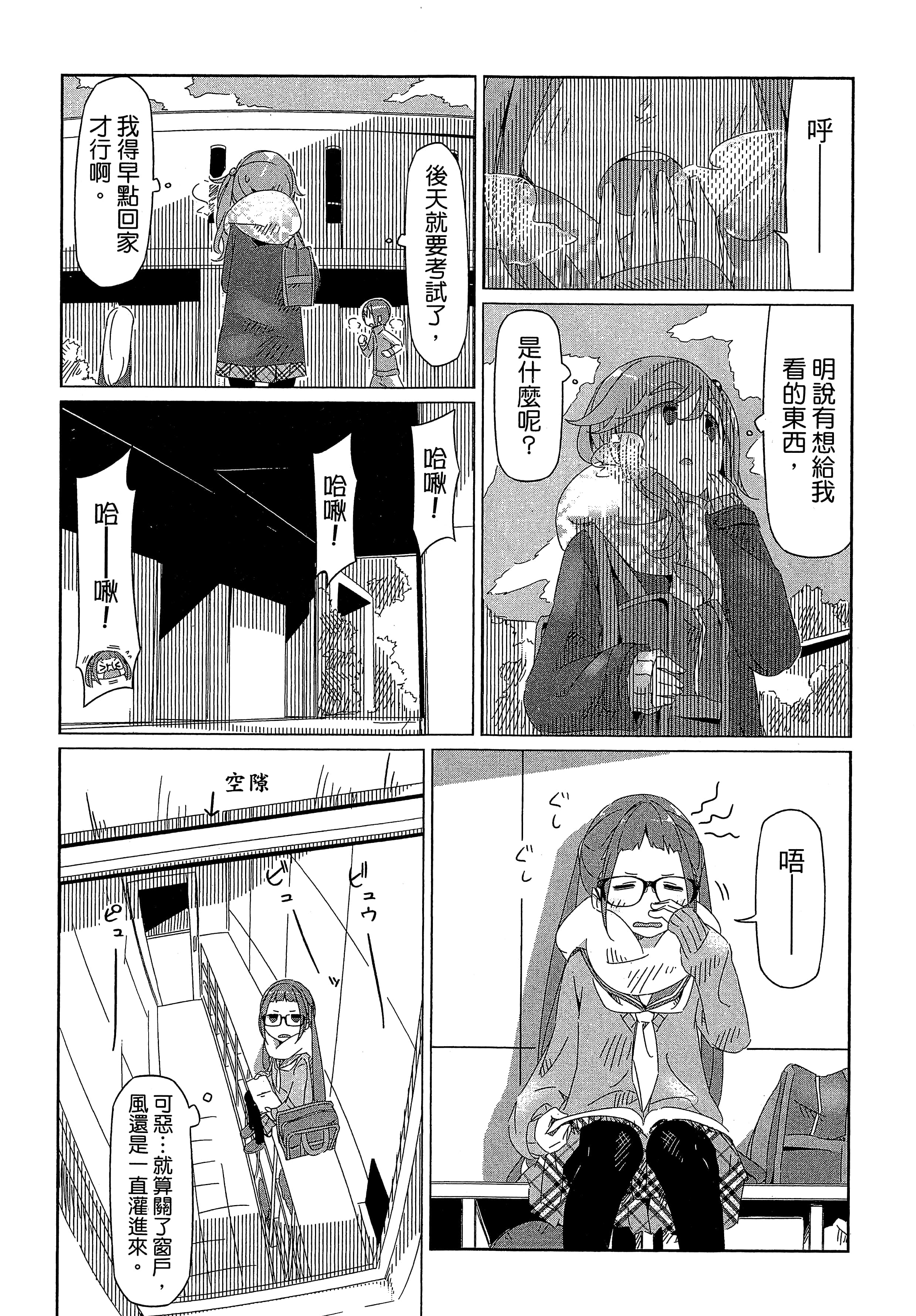 Page 156