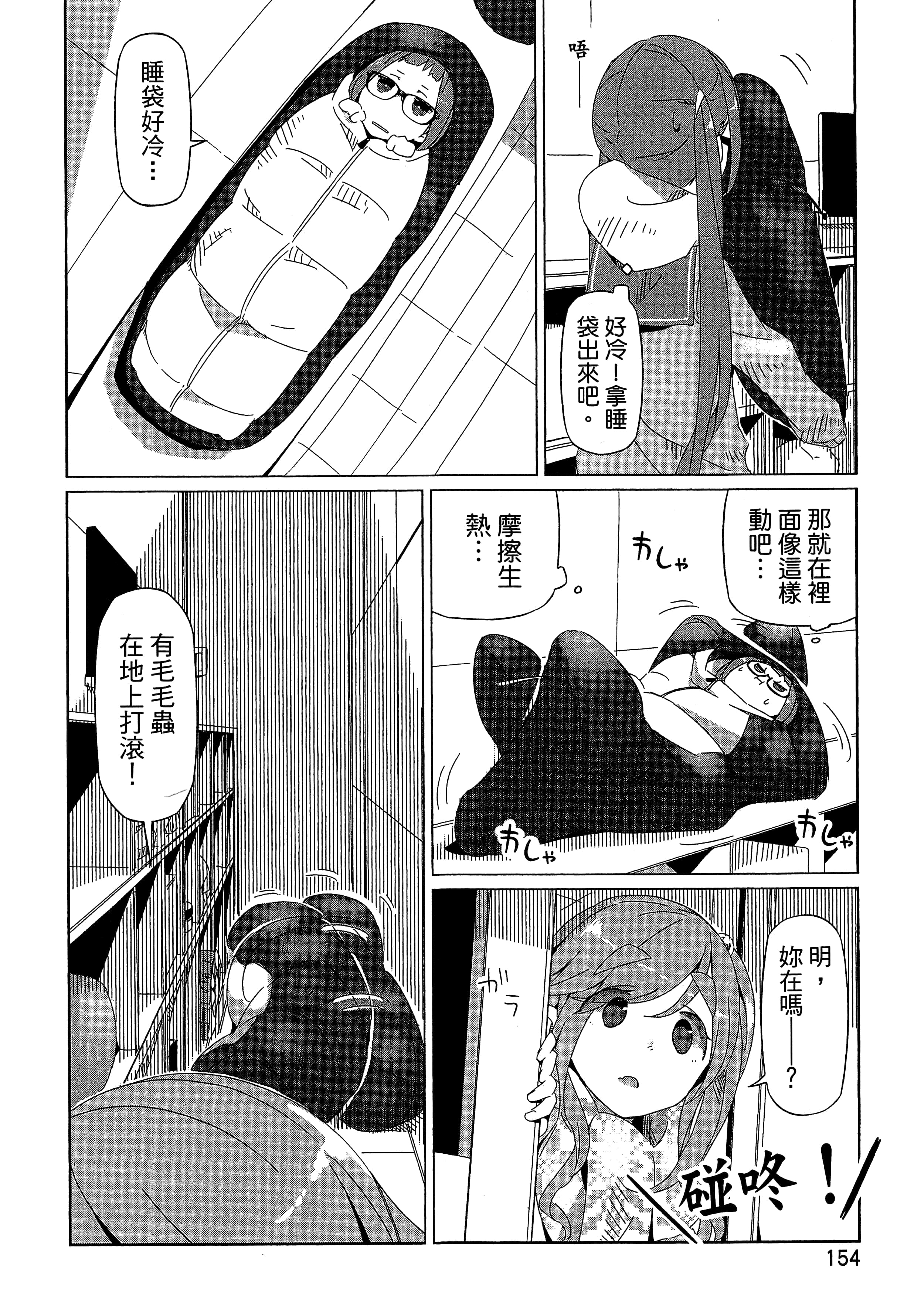 Page 157