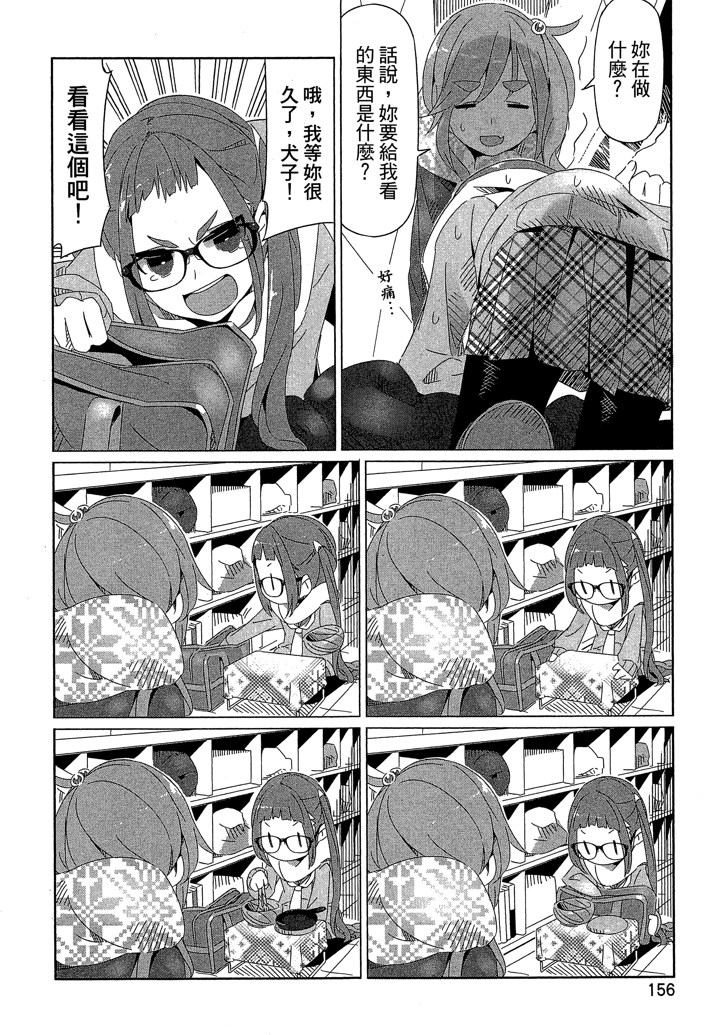 Page 159