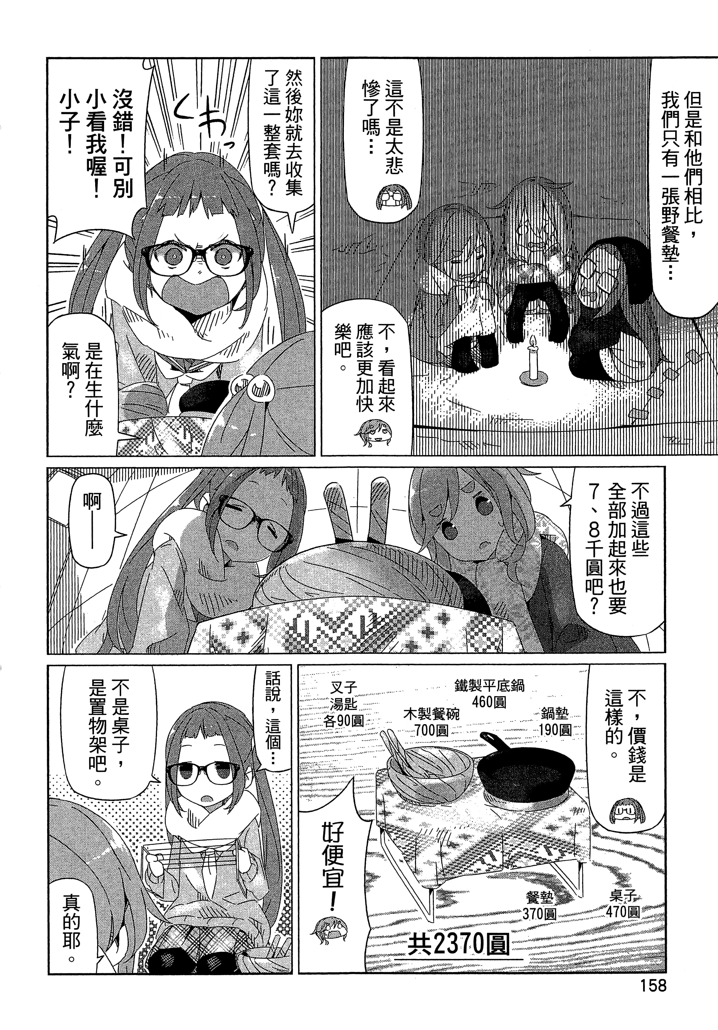 Page 161