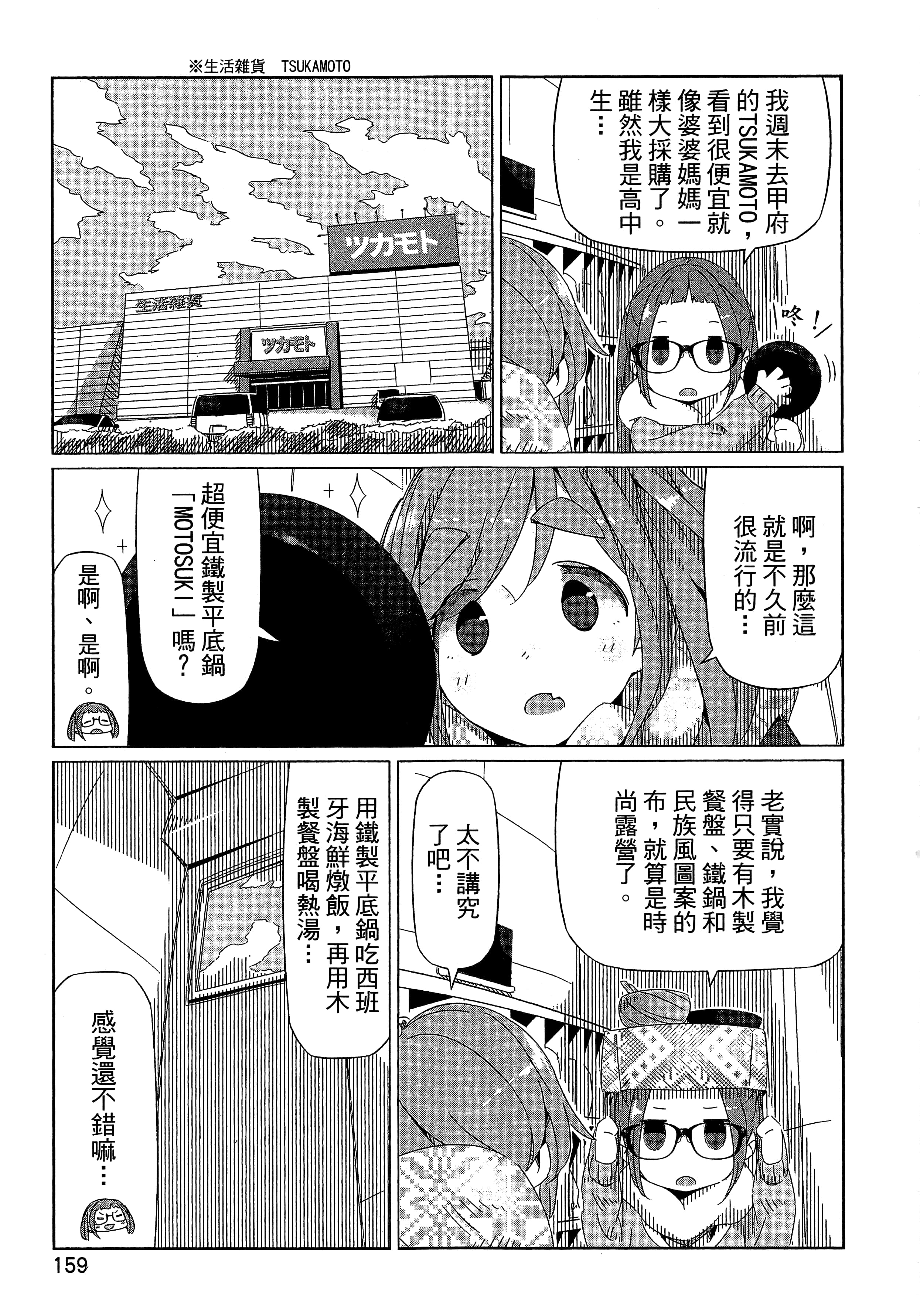 Page 162