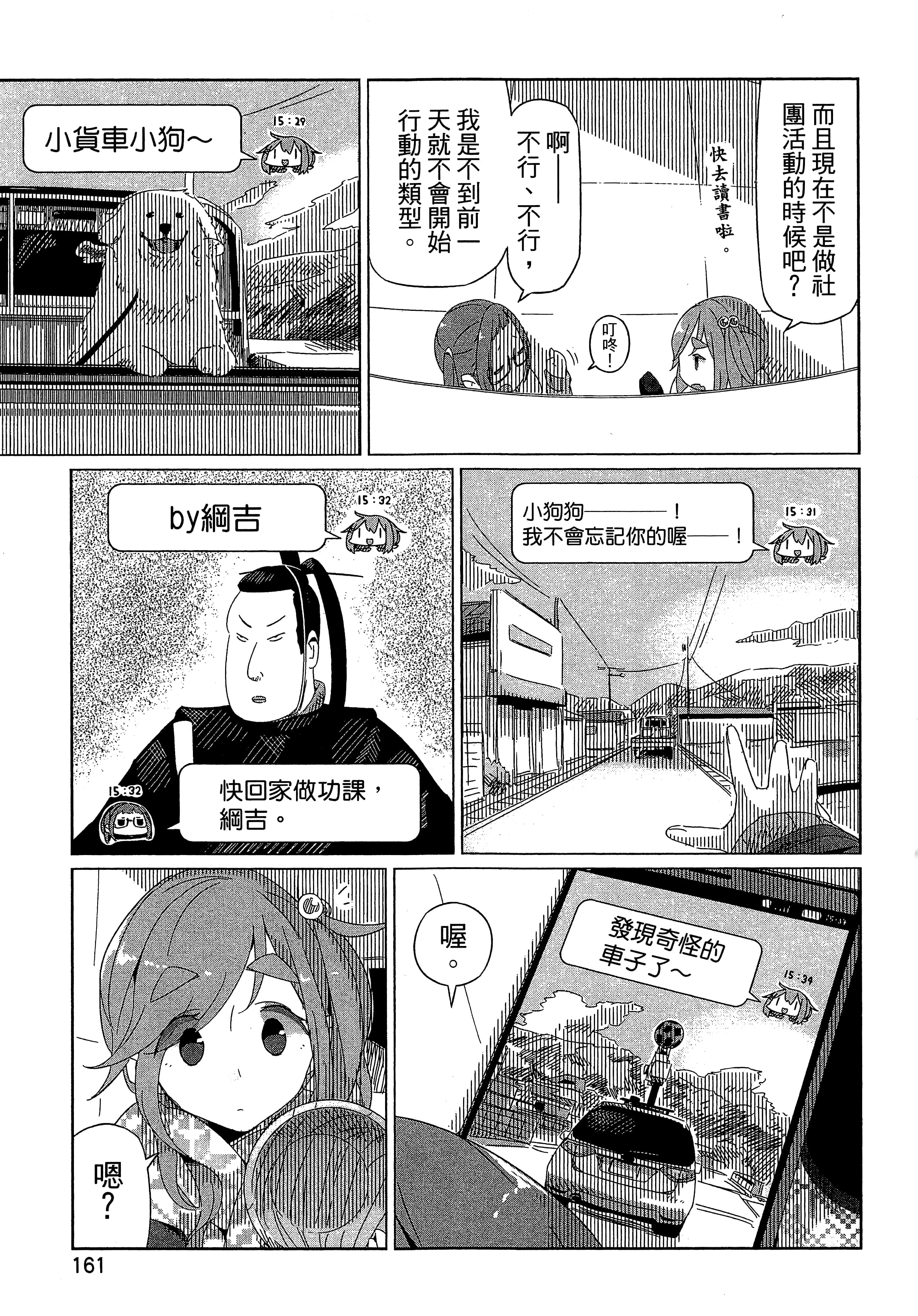 Page 164