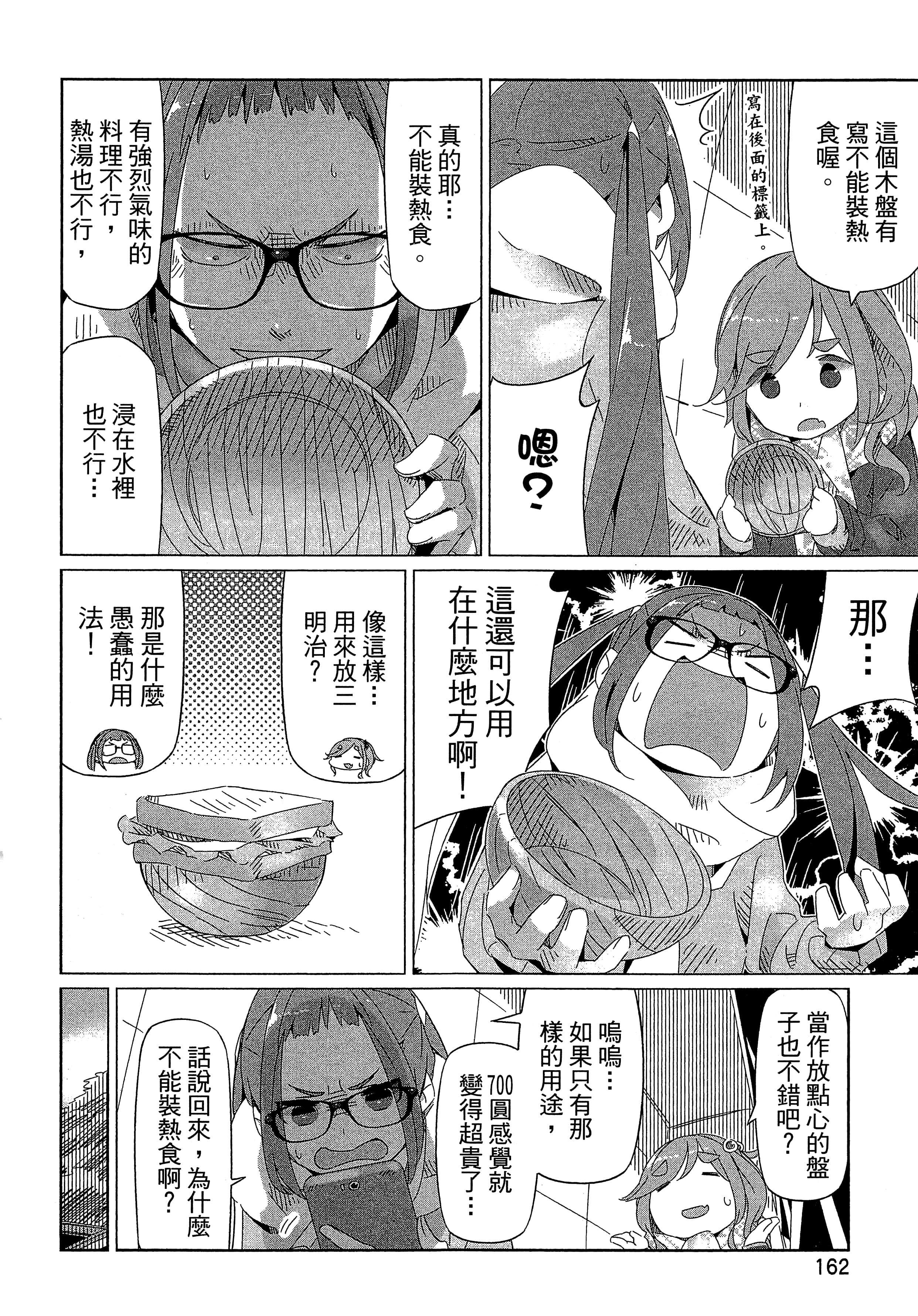 Page 165