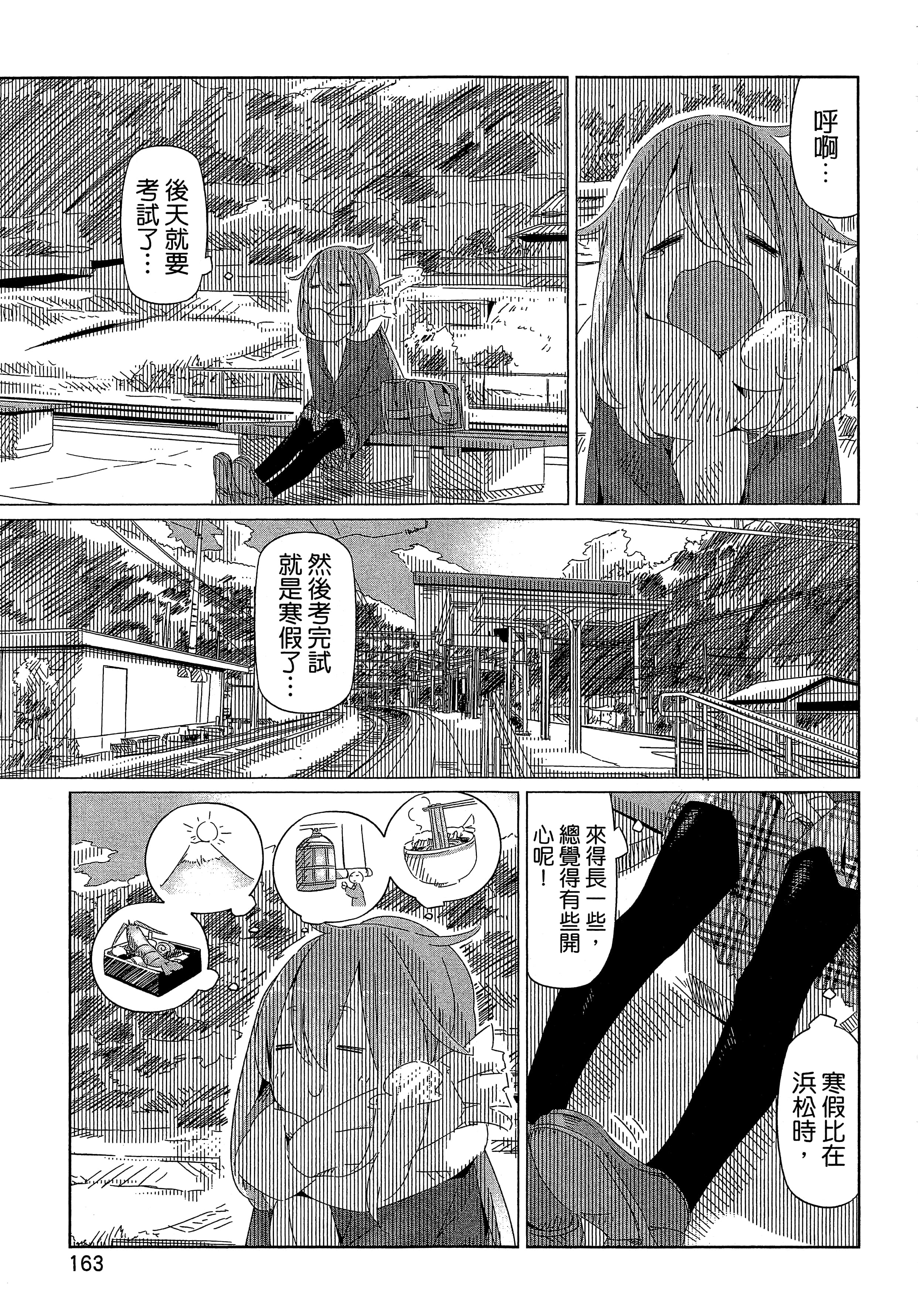 Page 166
