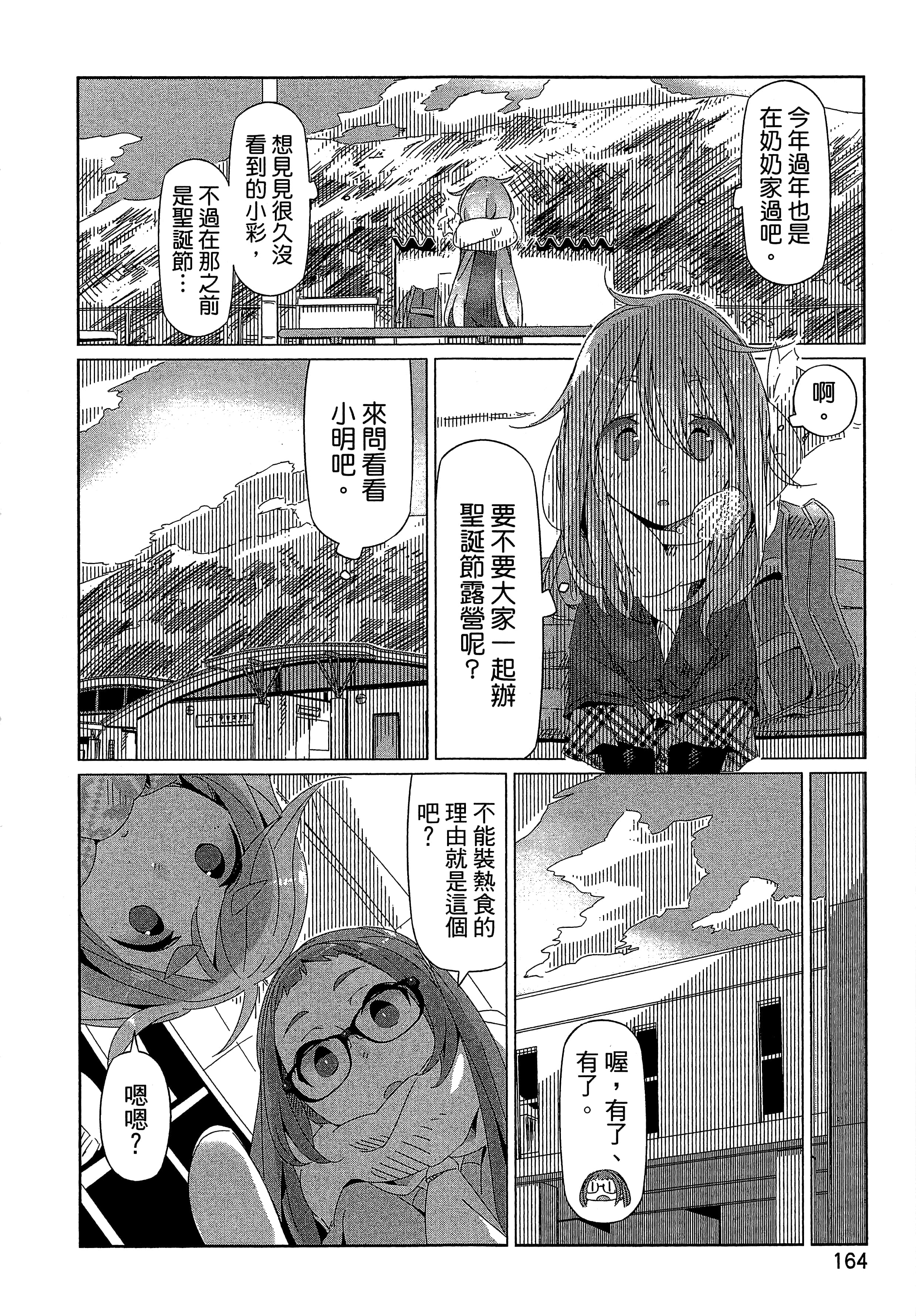 Page 167
