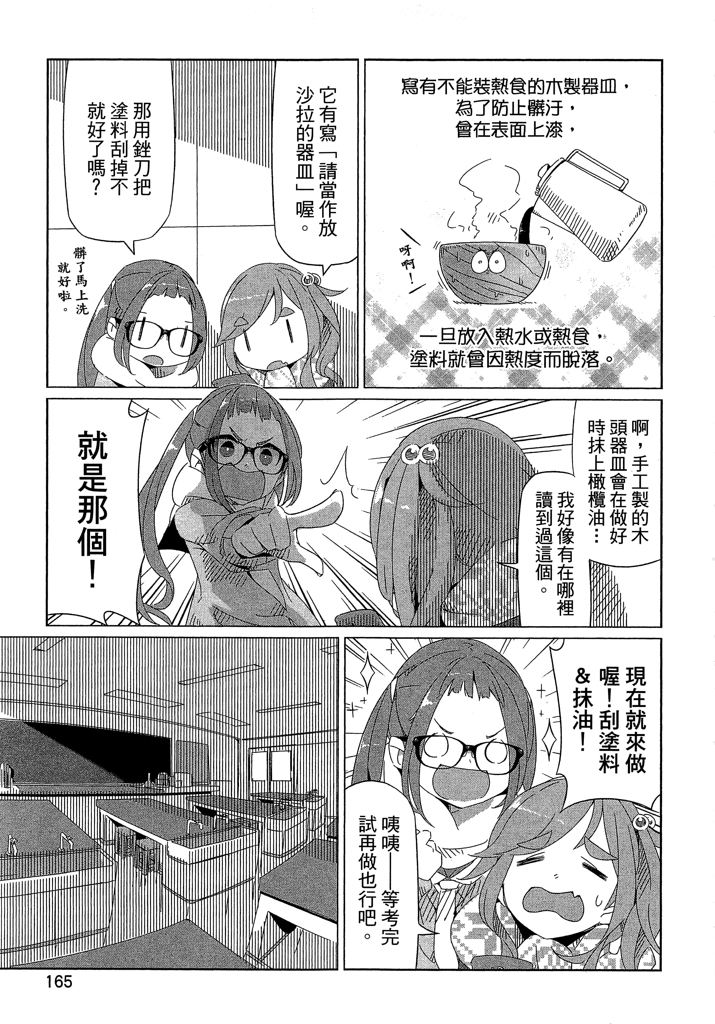 Page 168