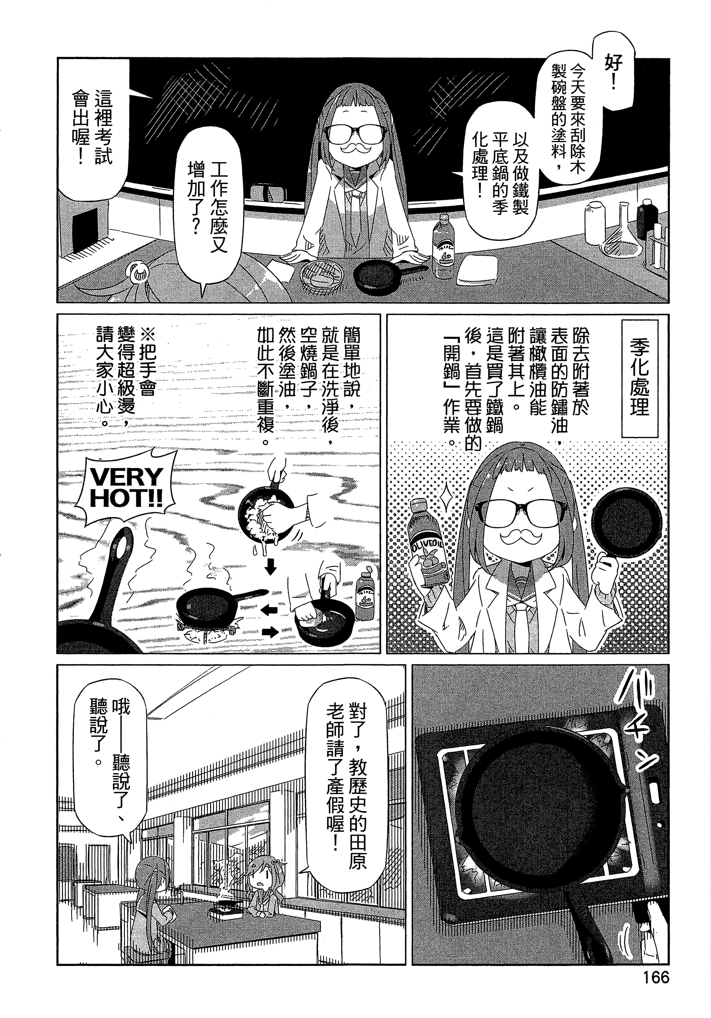 Page 169