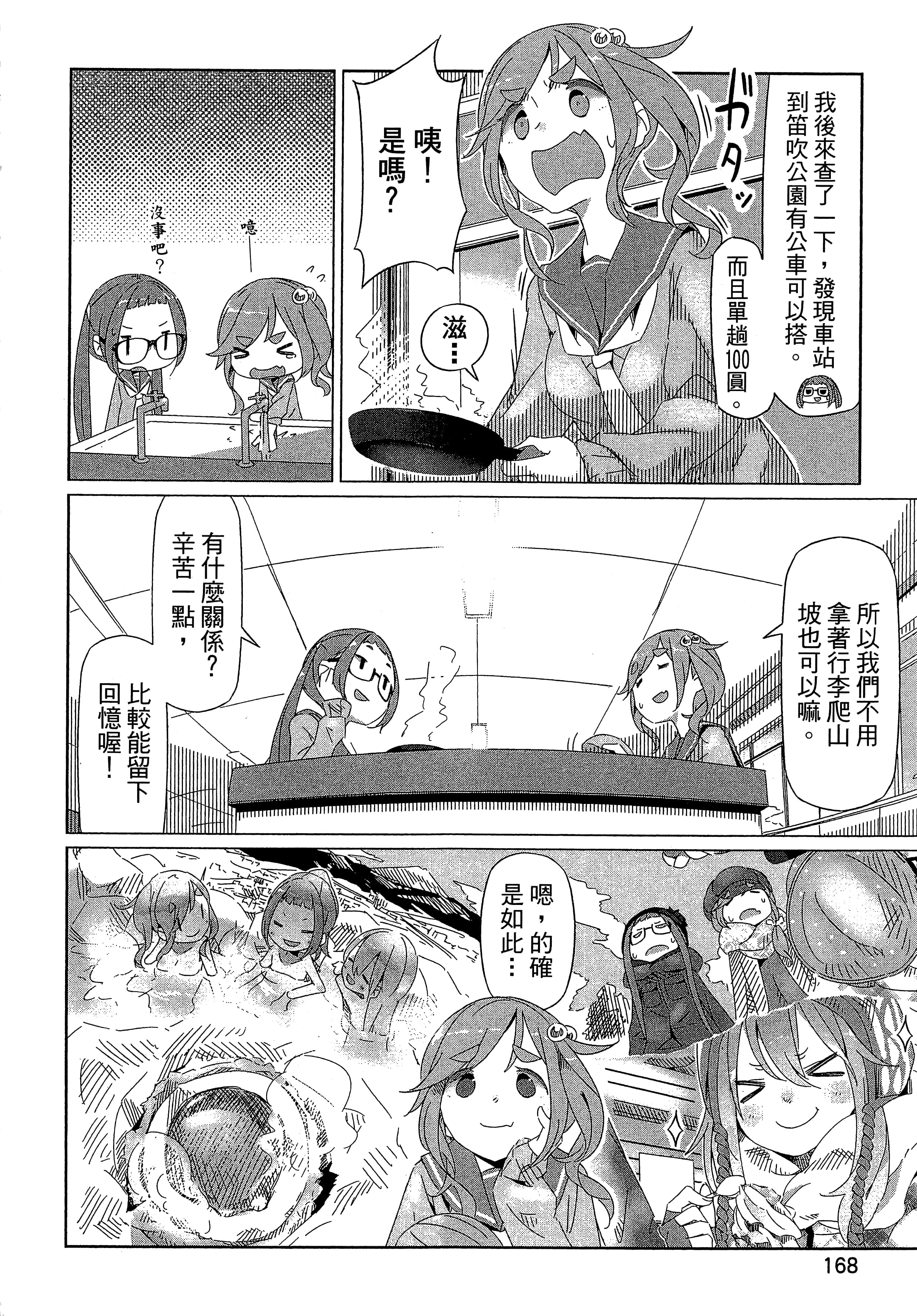 Page 171