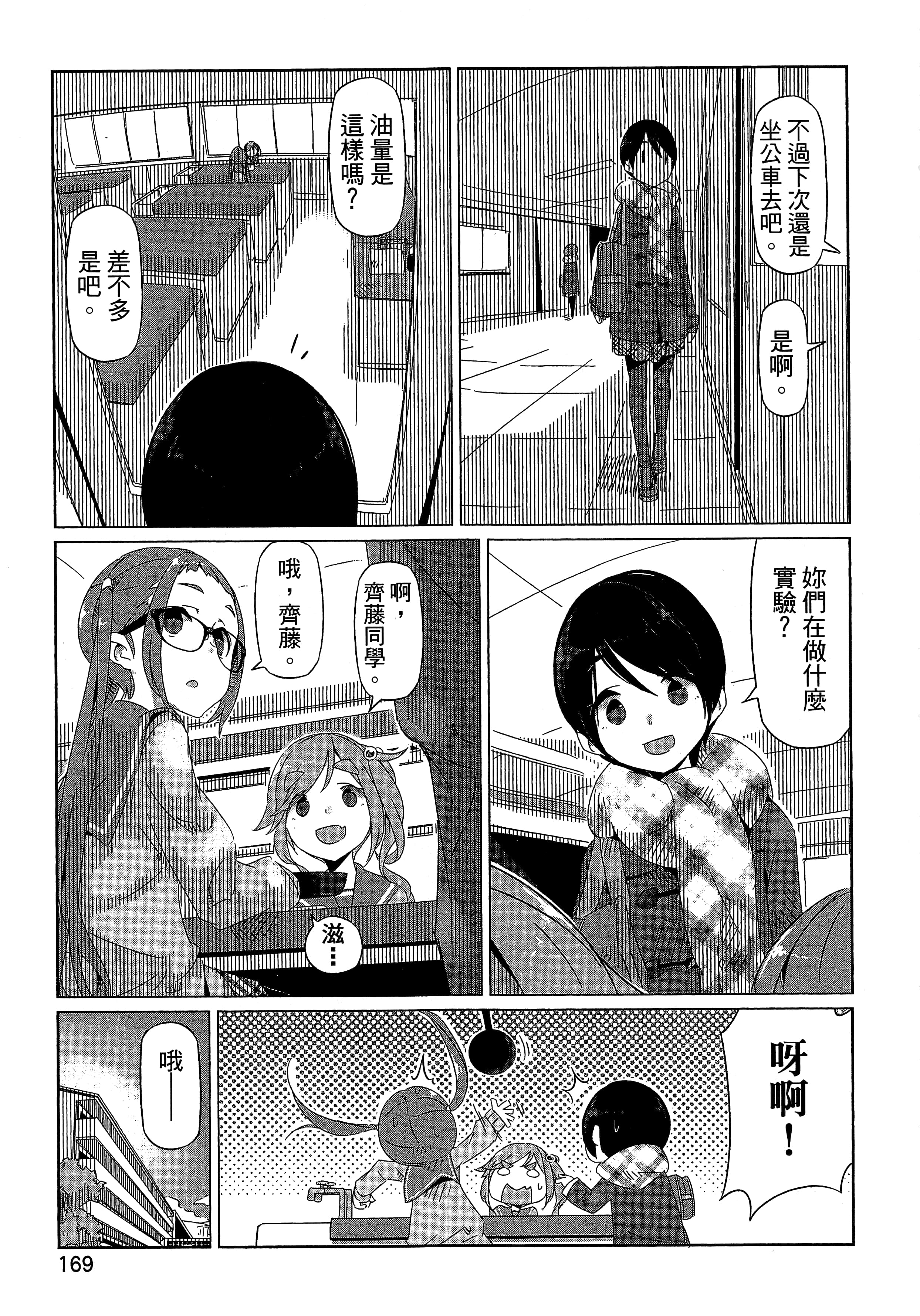 Page 172