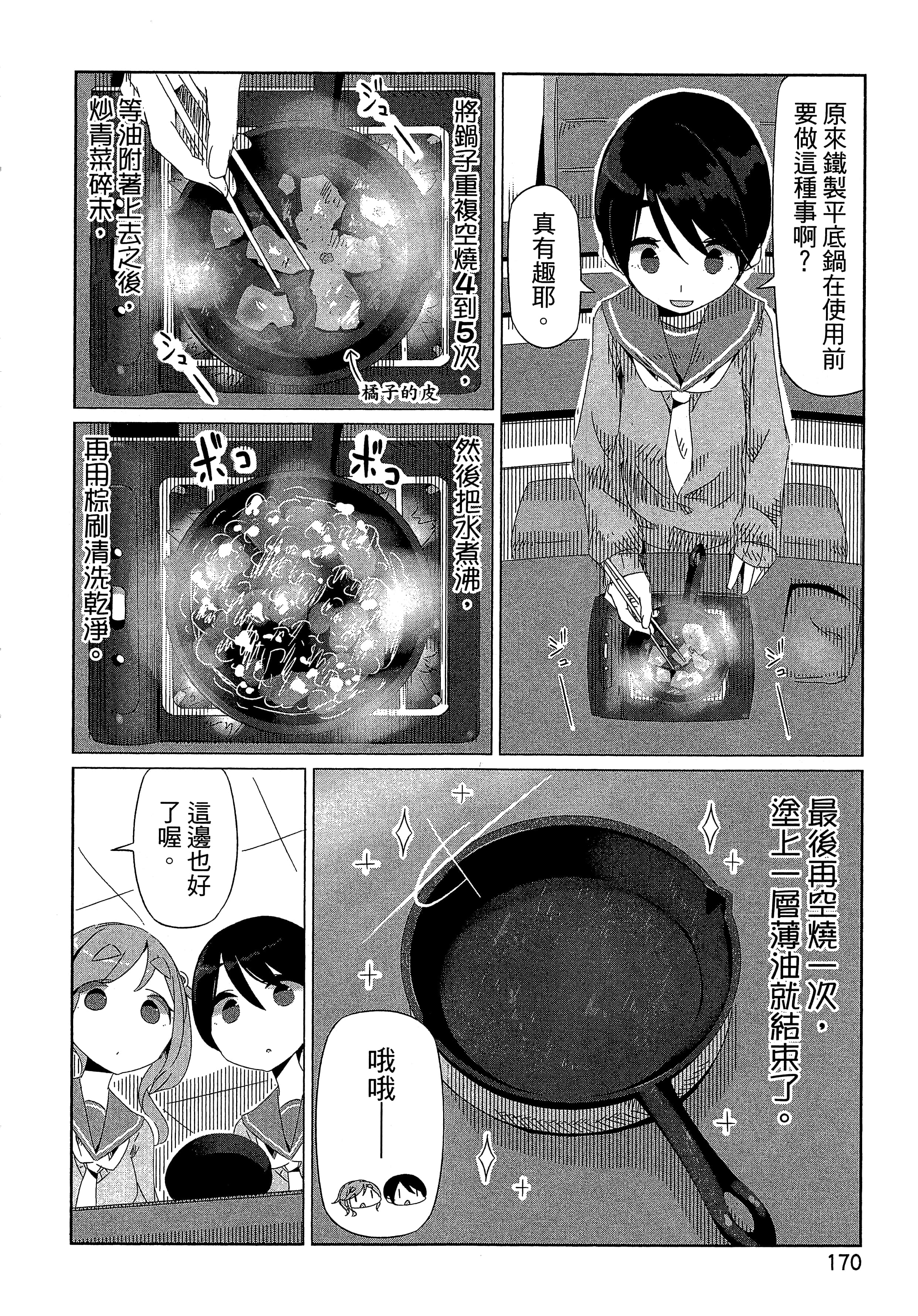 Page 173