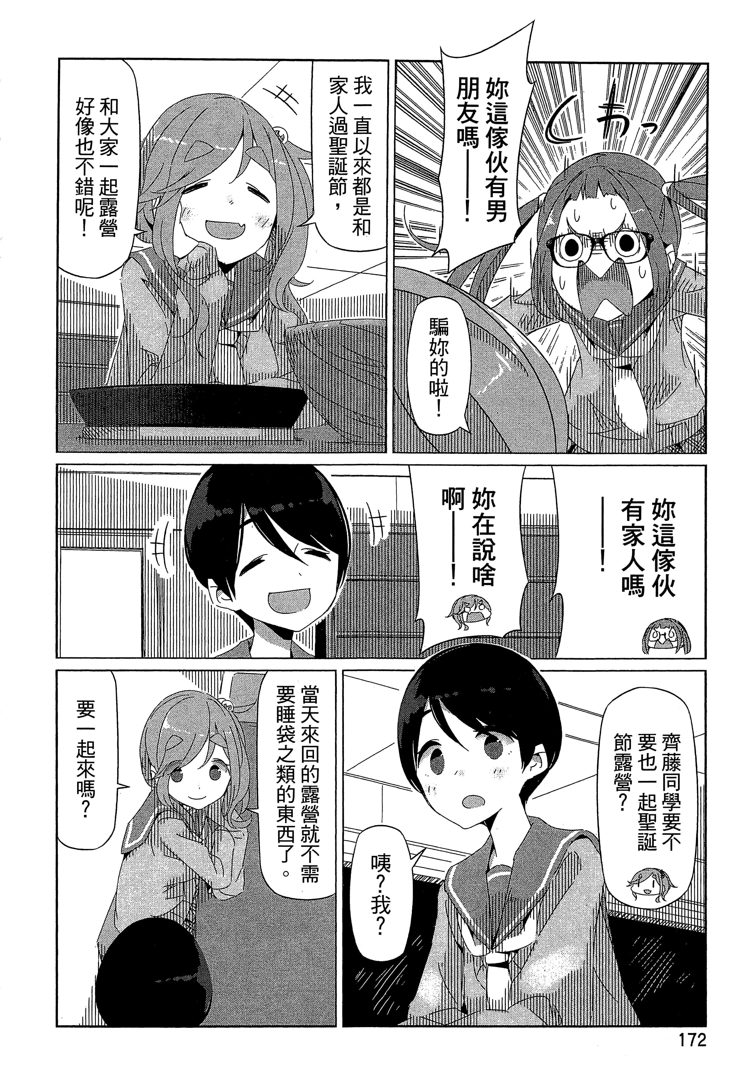 Page 175
