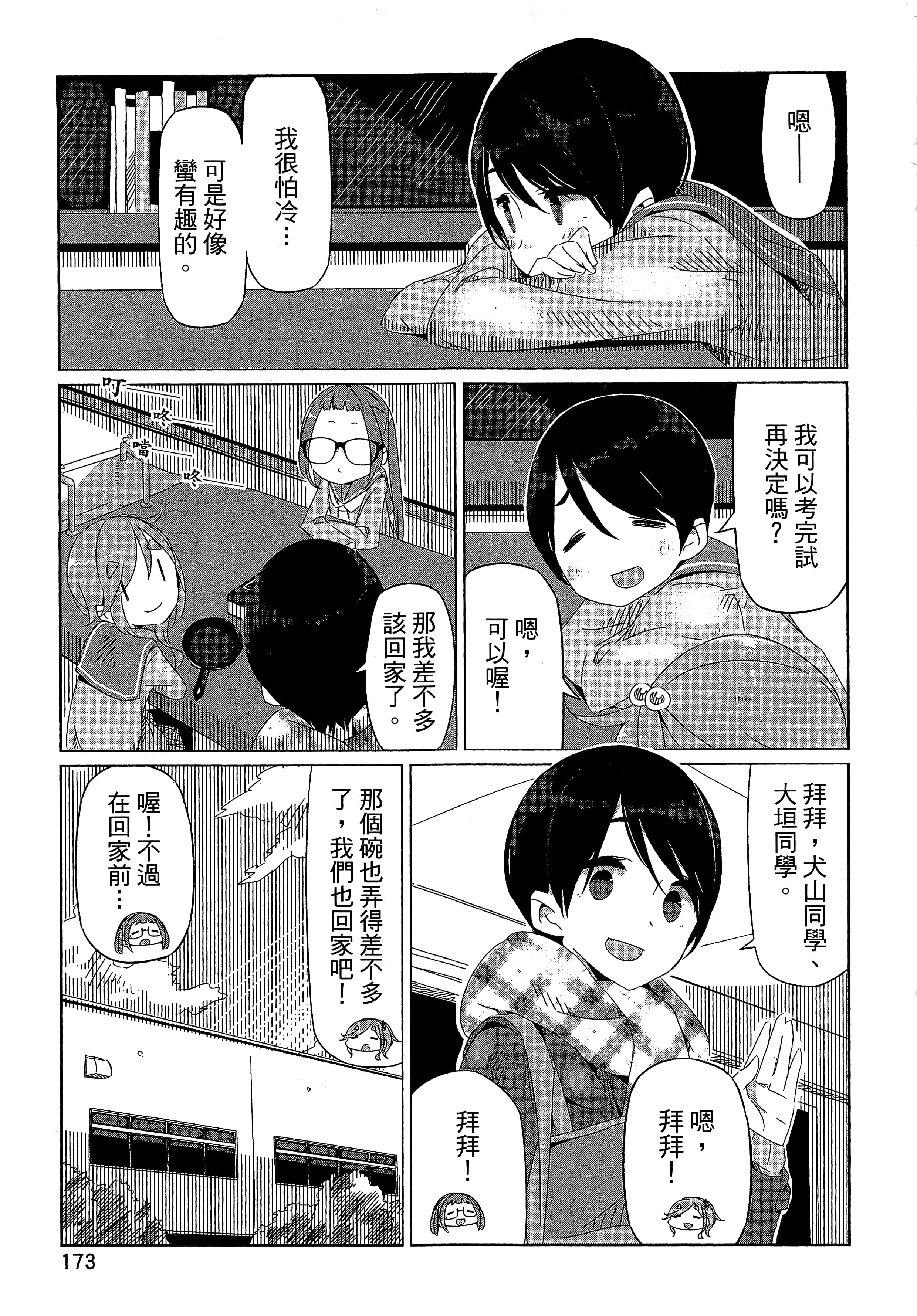 Page 176