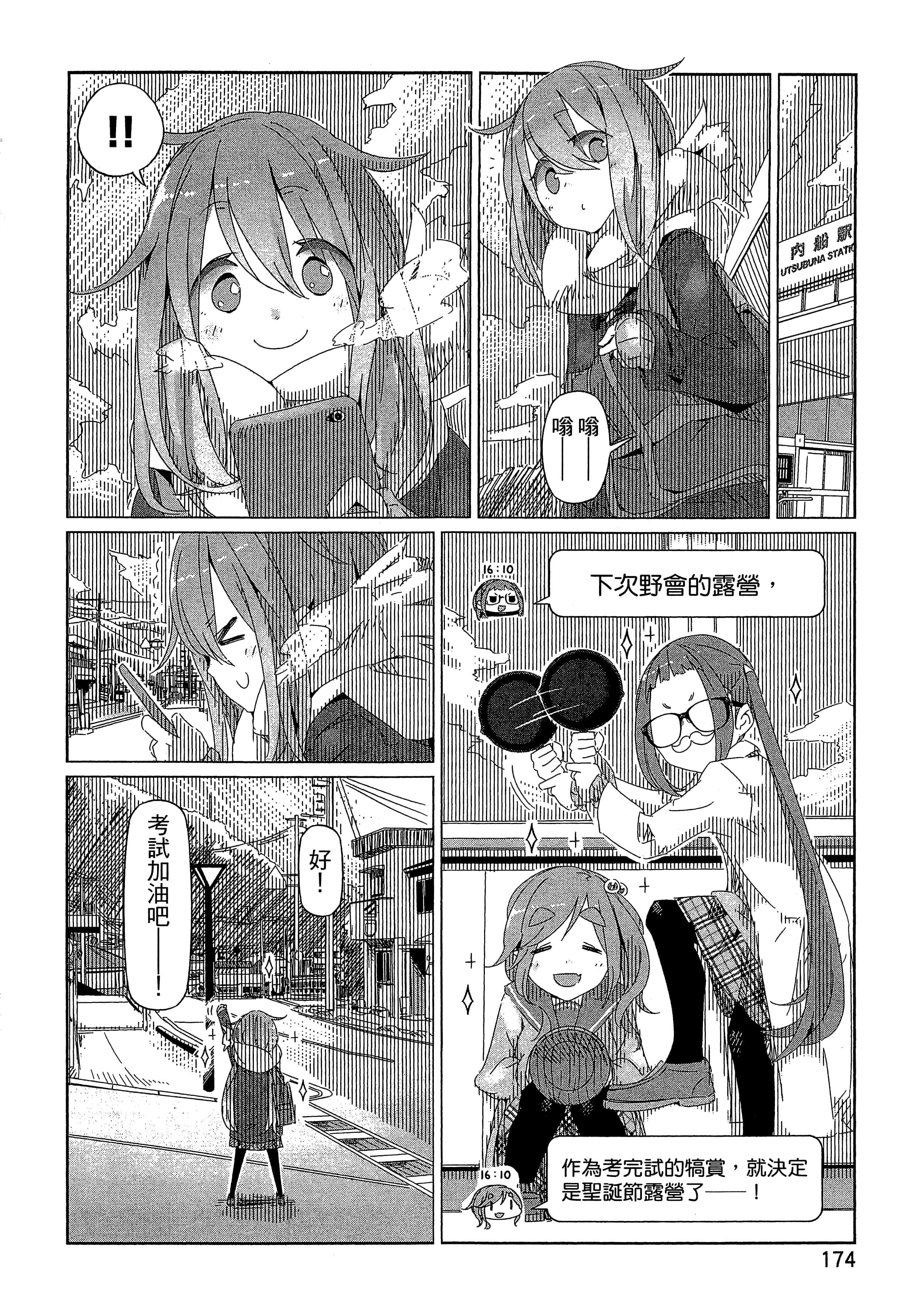 Page 177