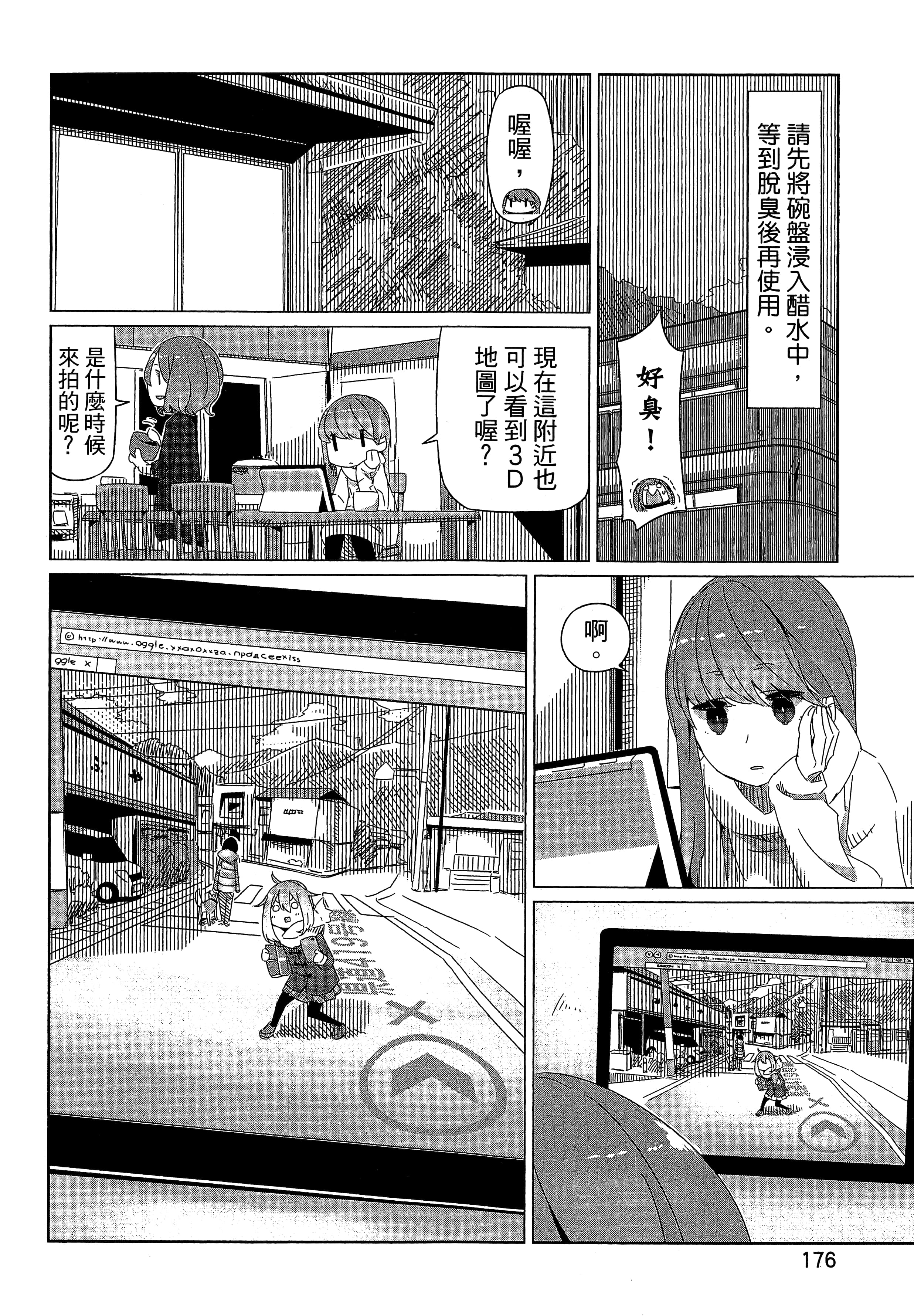 Page 179