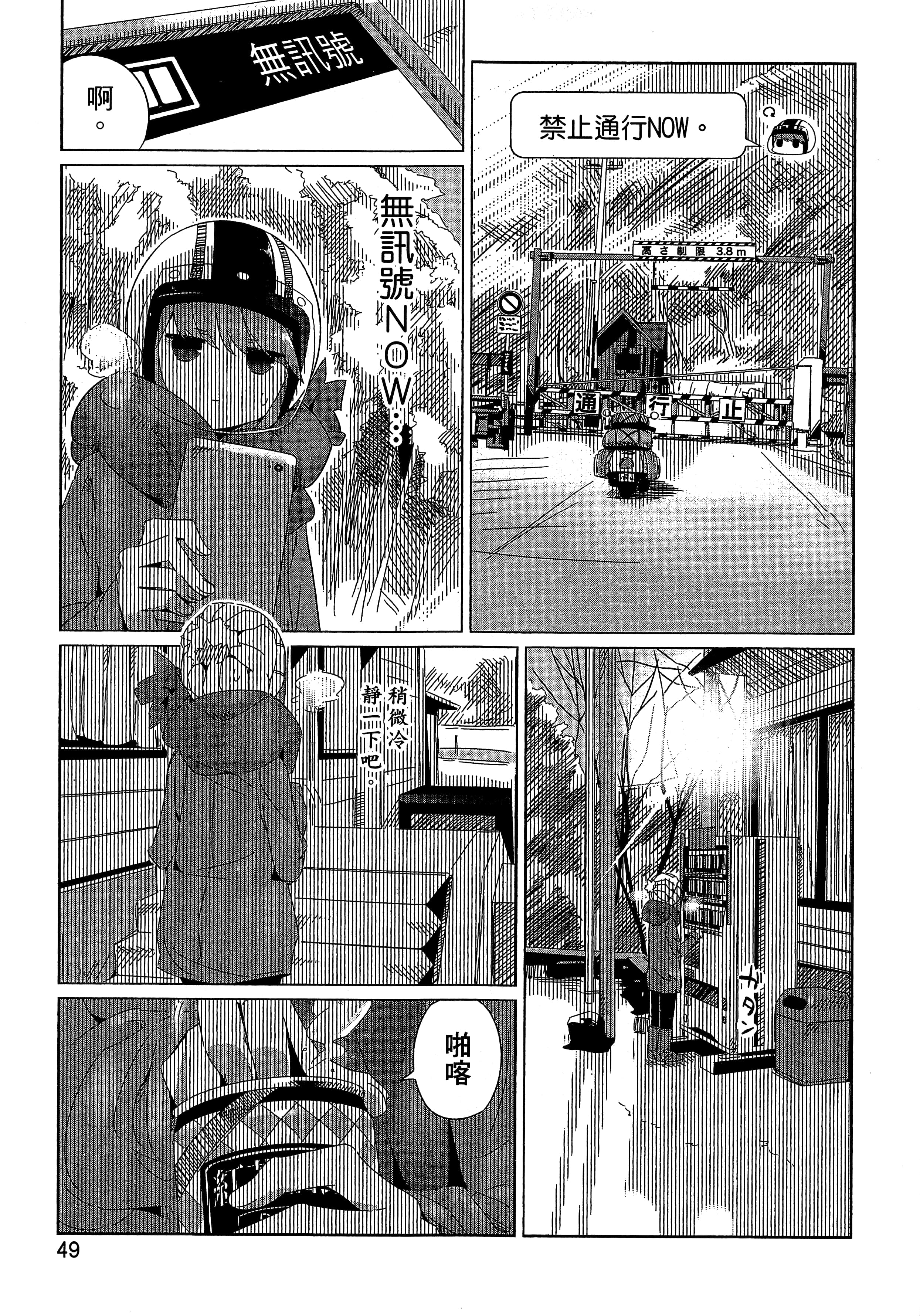 Page 52