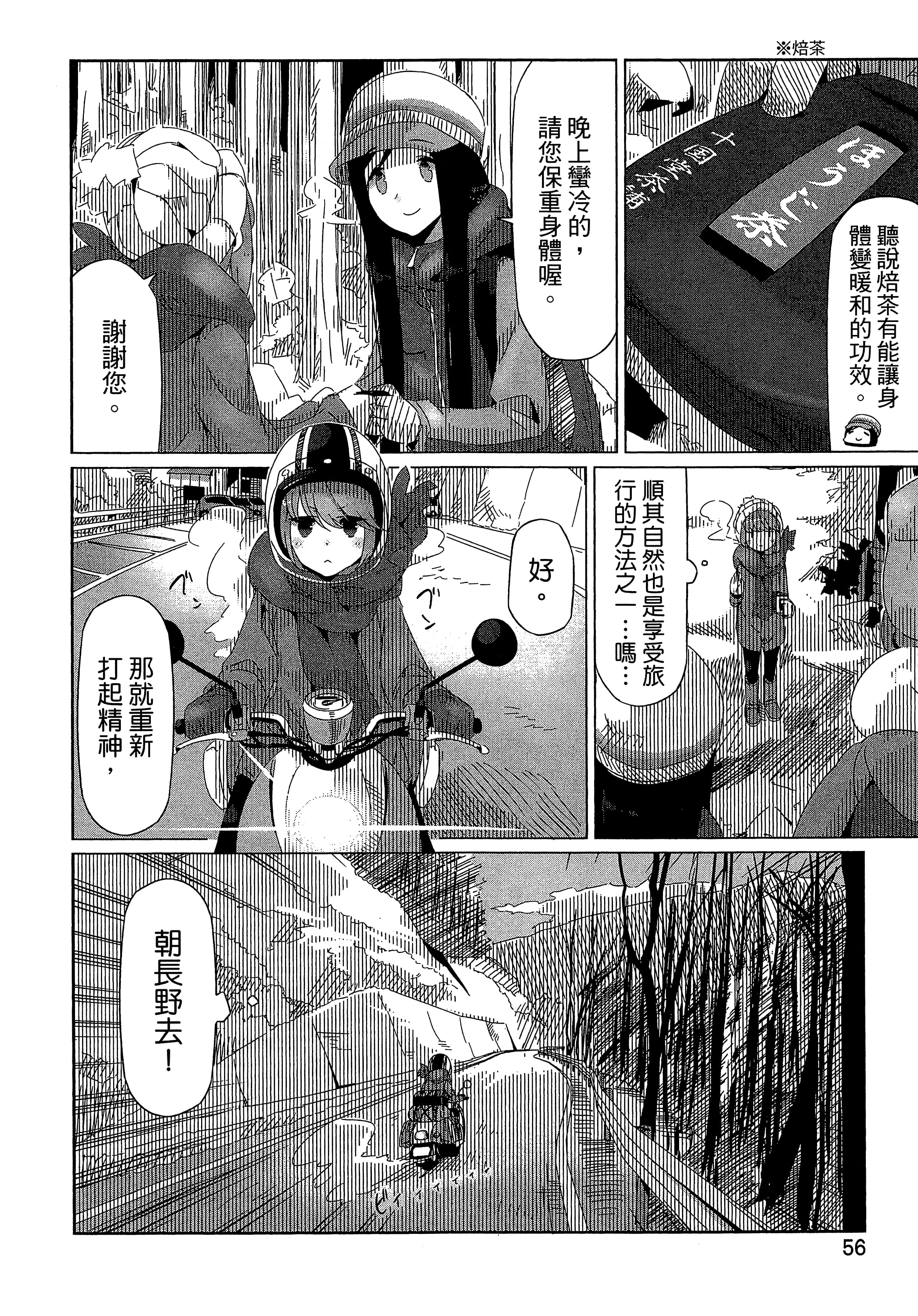 Page 59