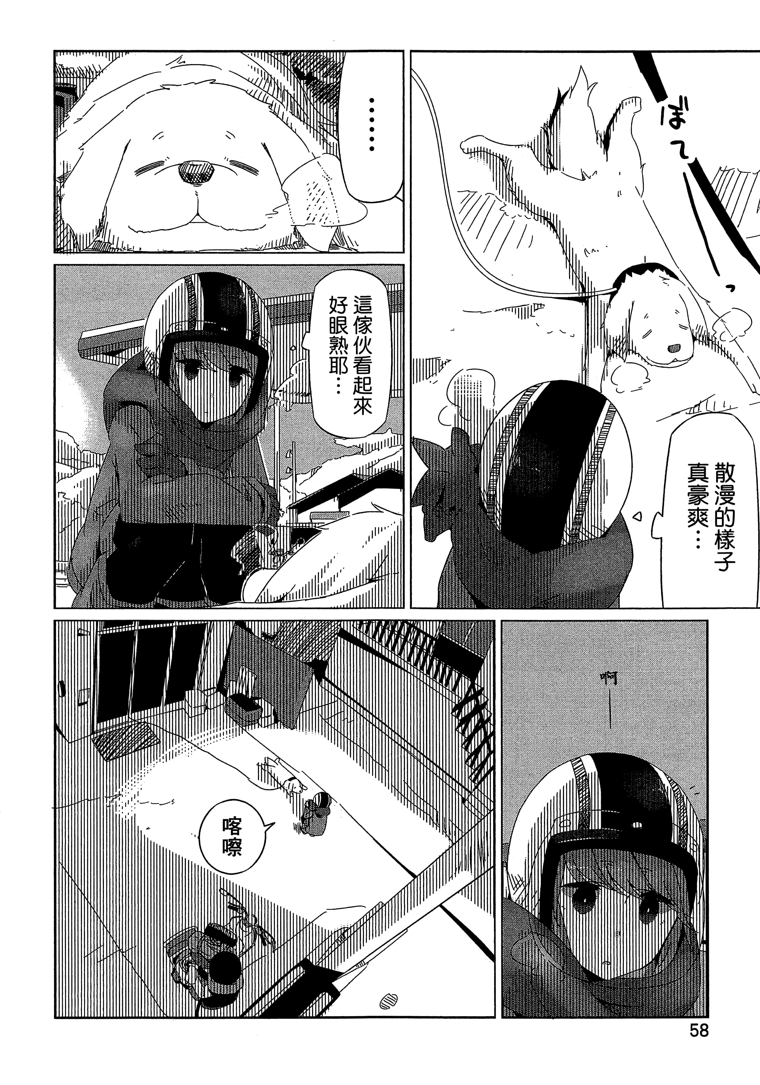 Page 61
