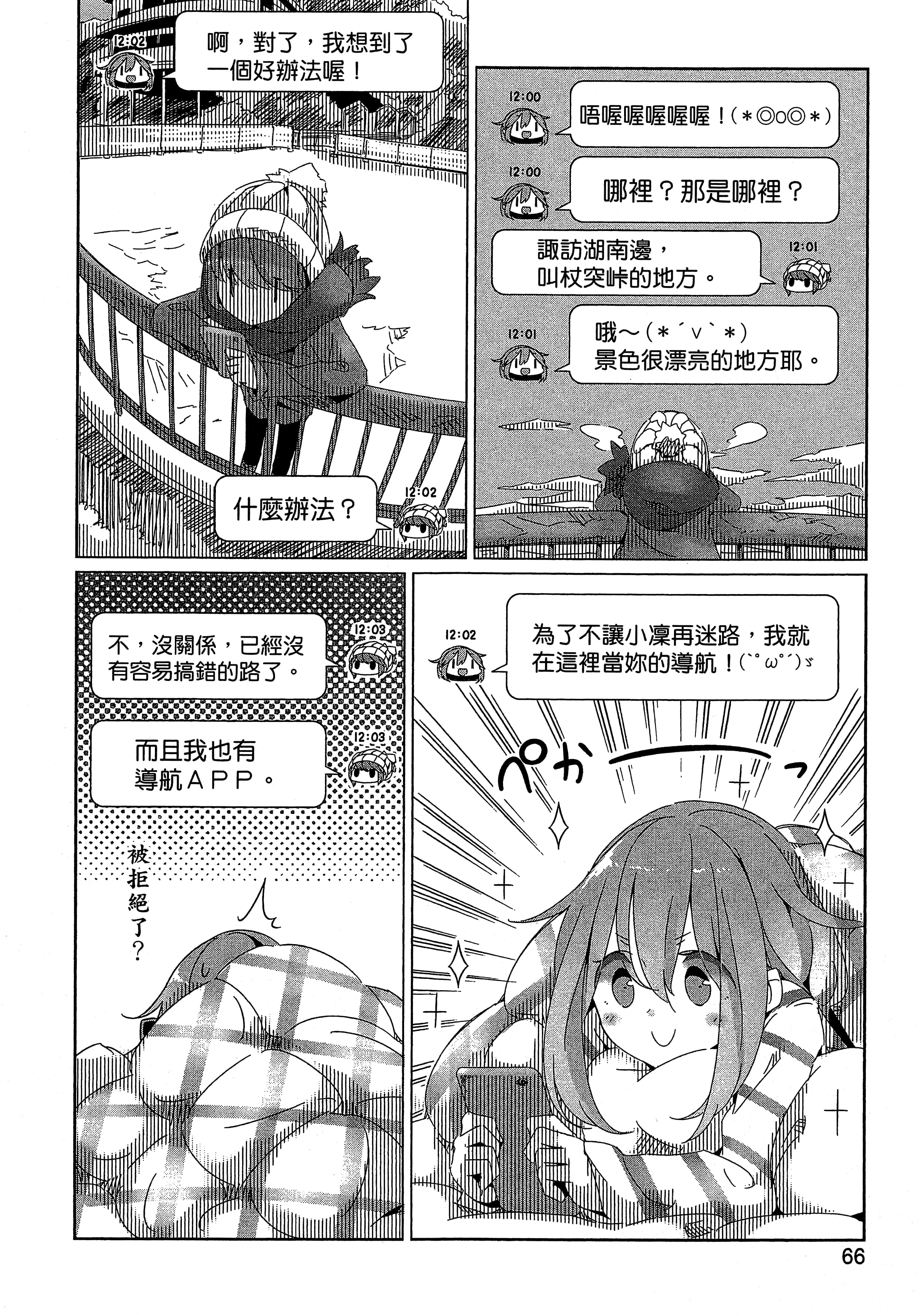 Page 69