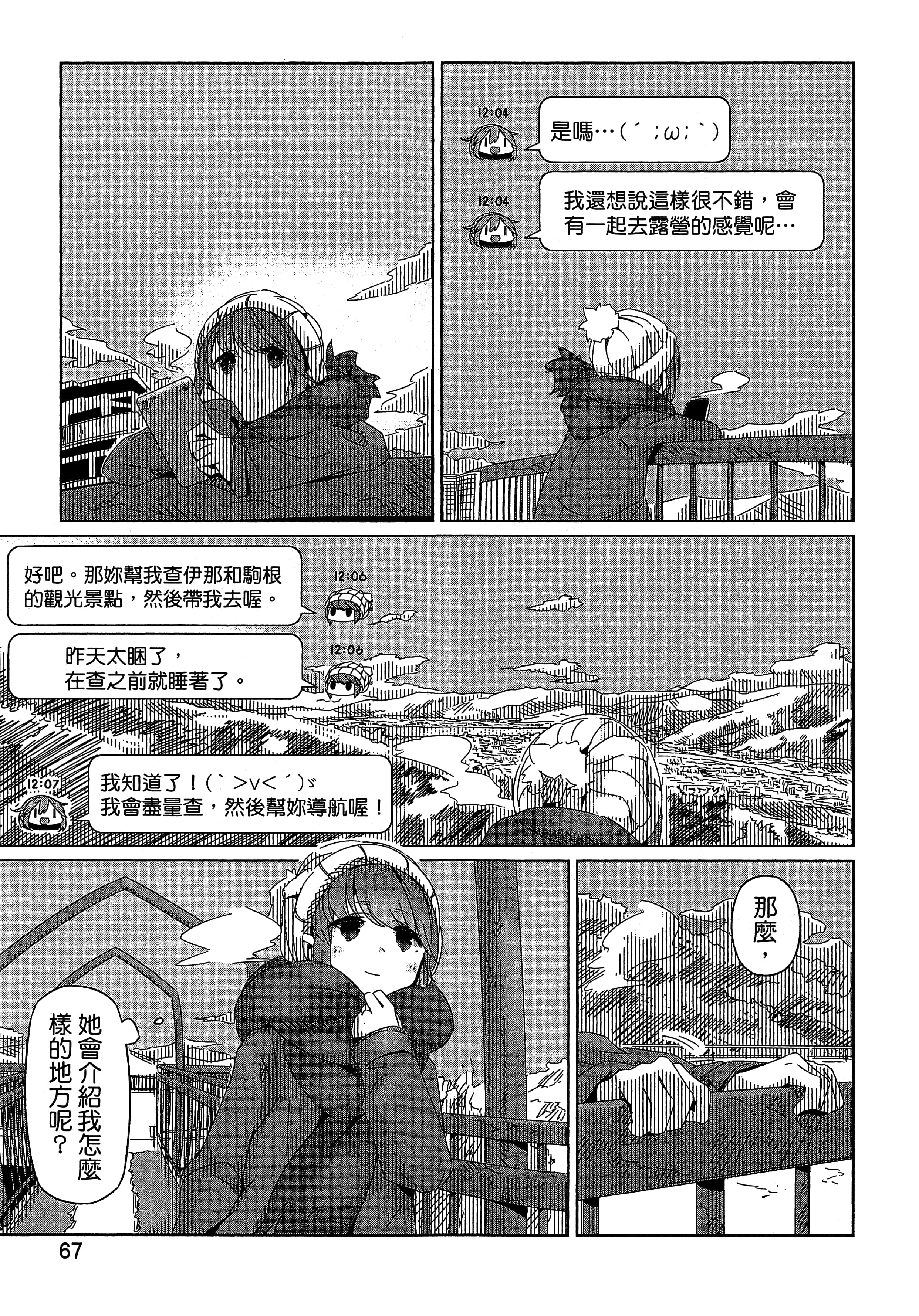 Page 70