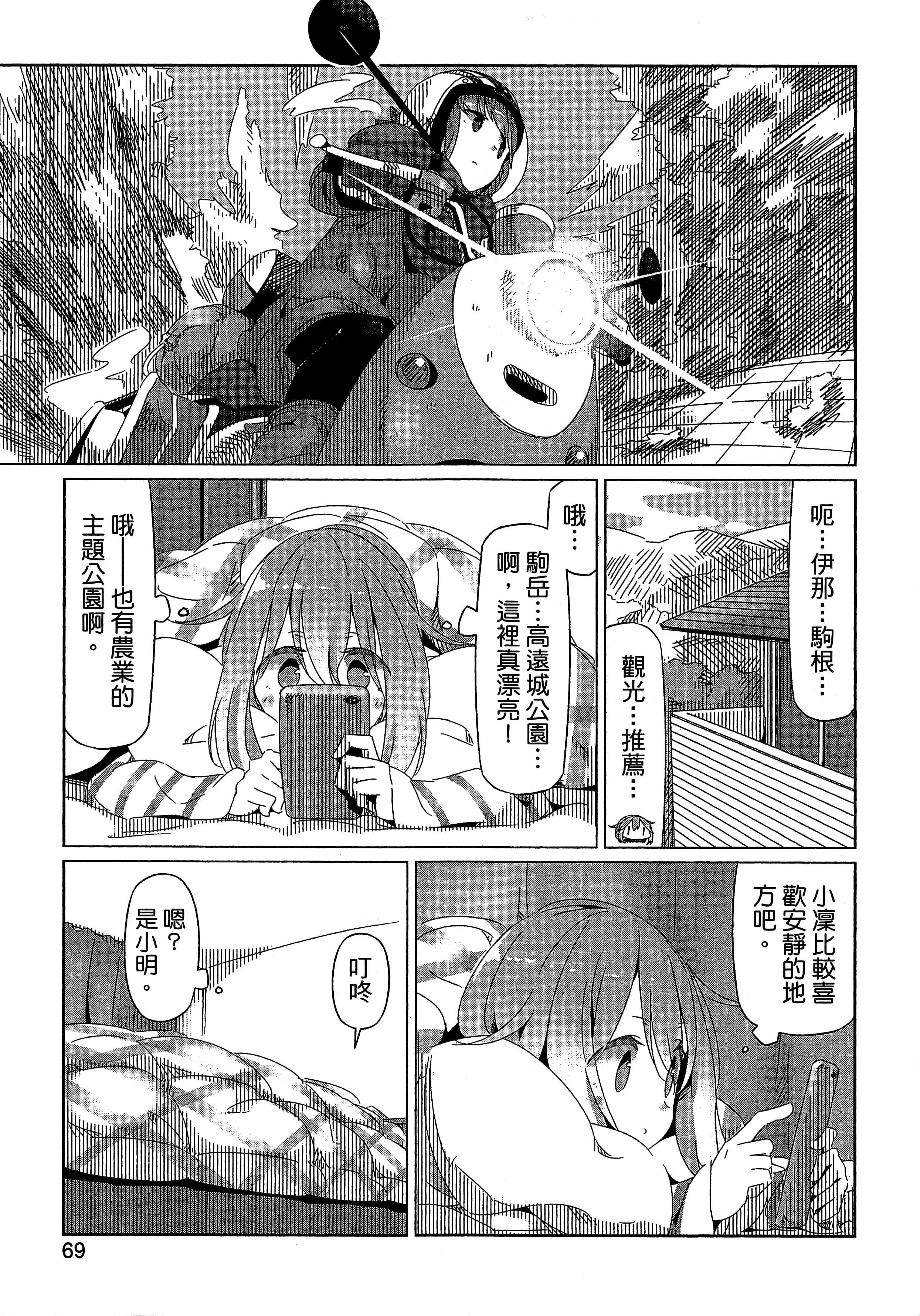 Page 72