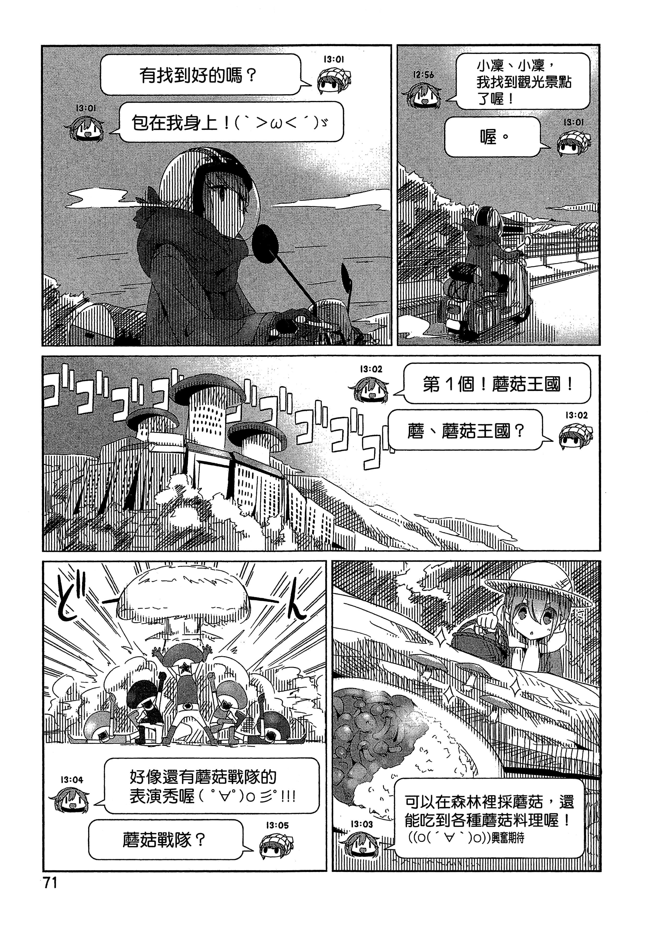 Page 74