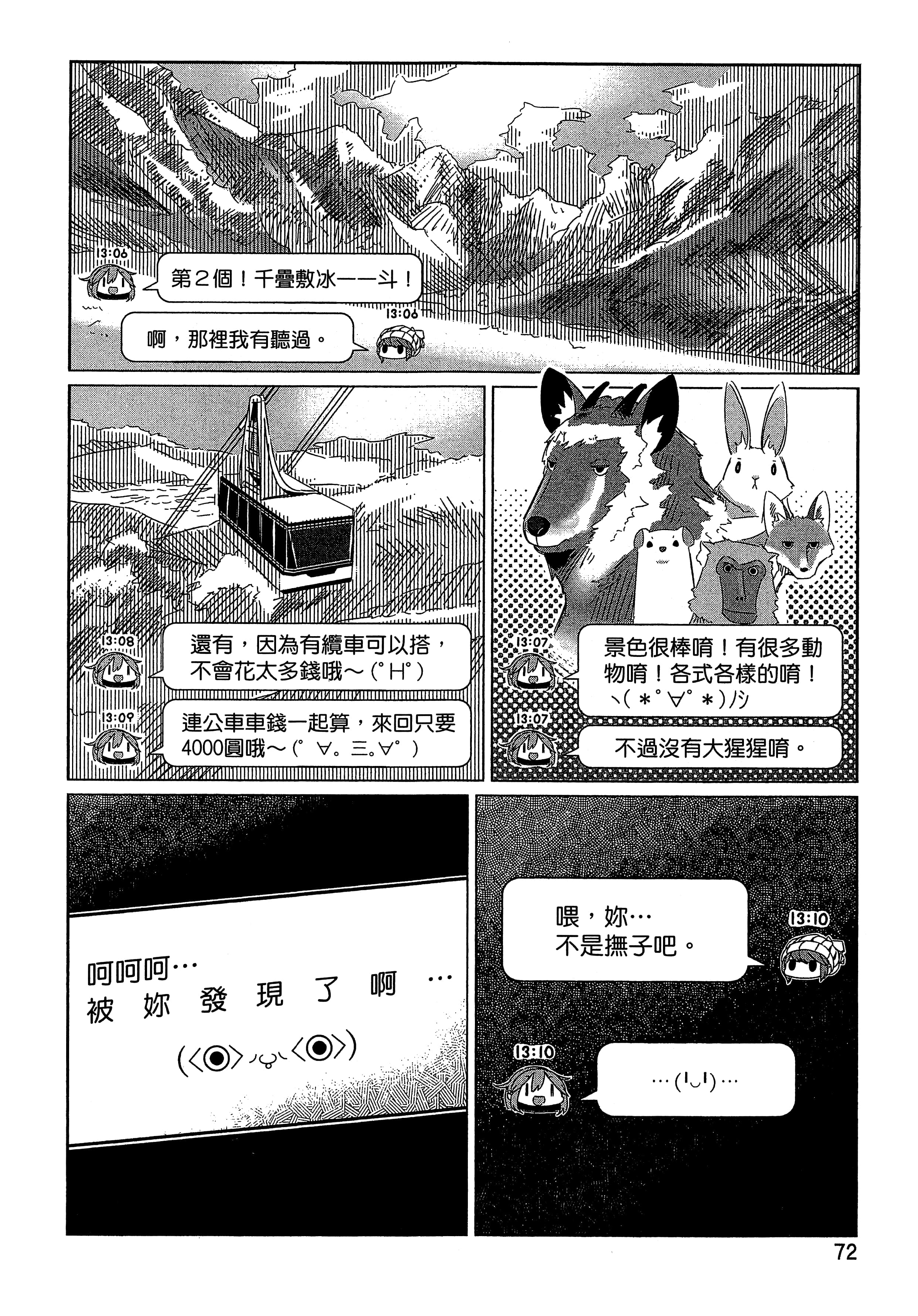 Page 75