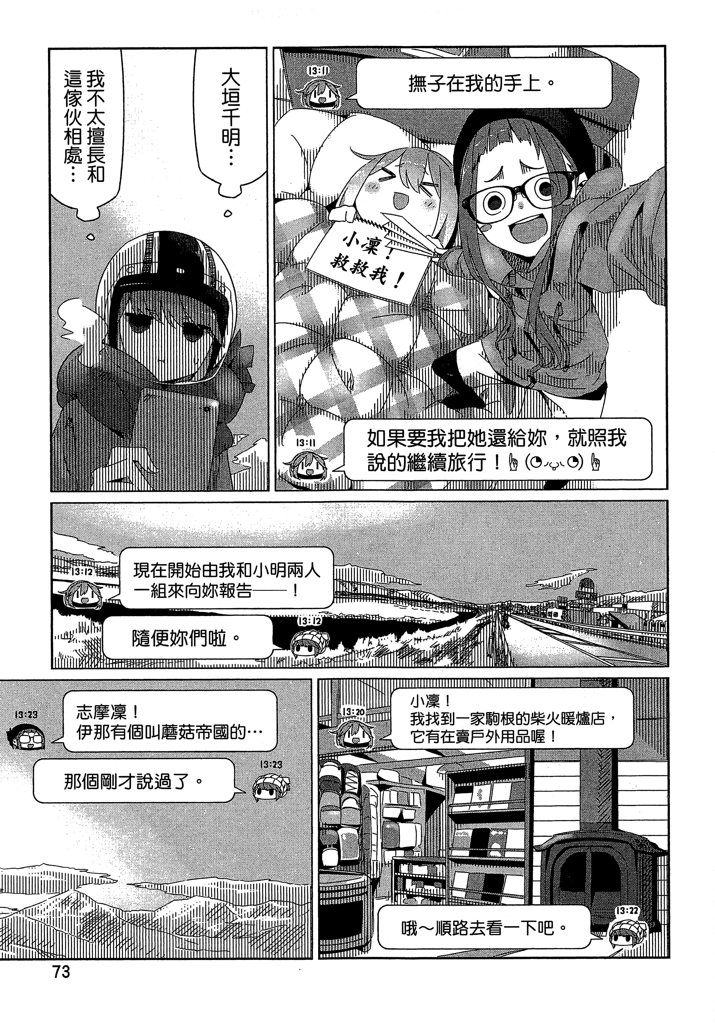Page 76