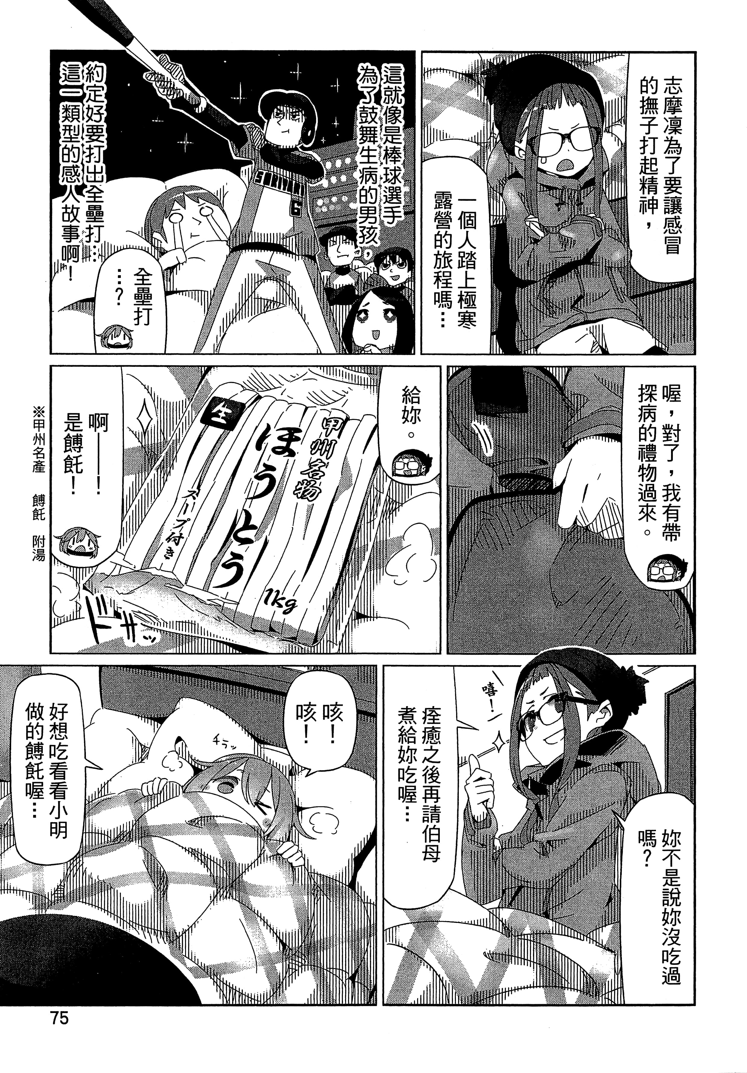 Page 78