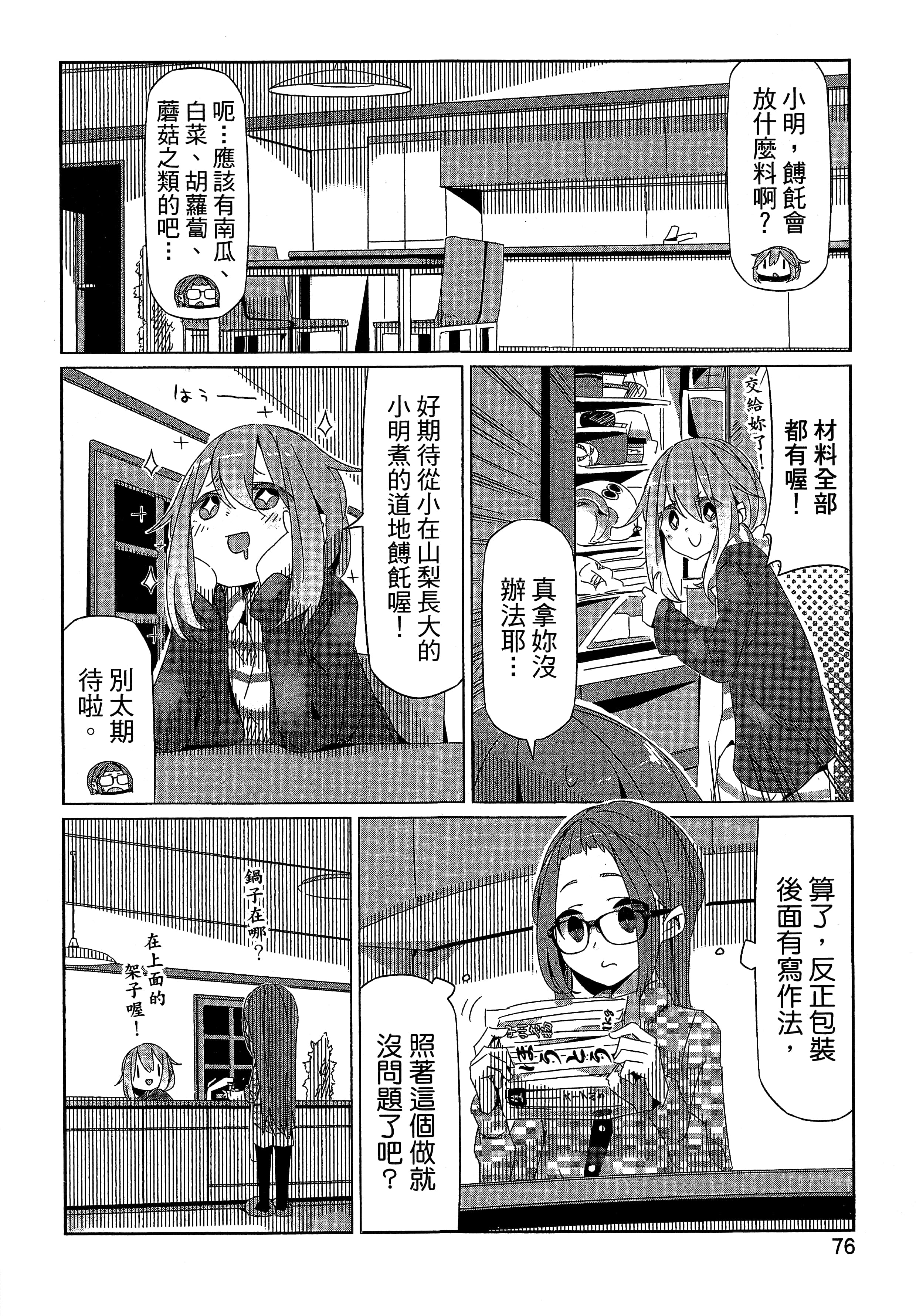 Page 79