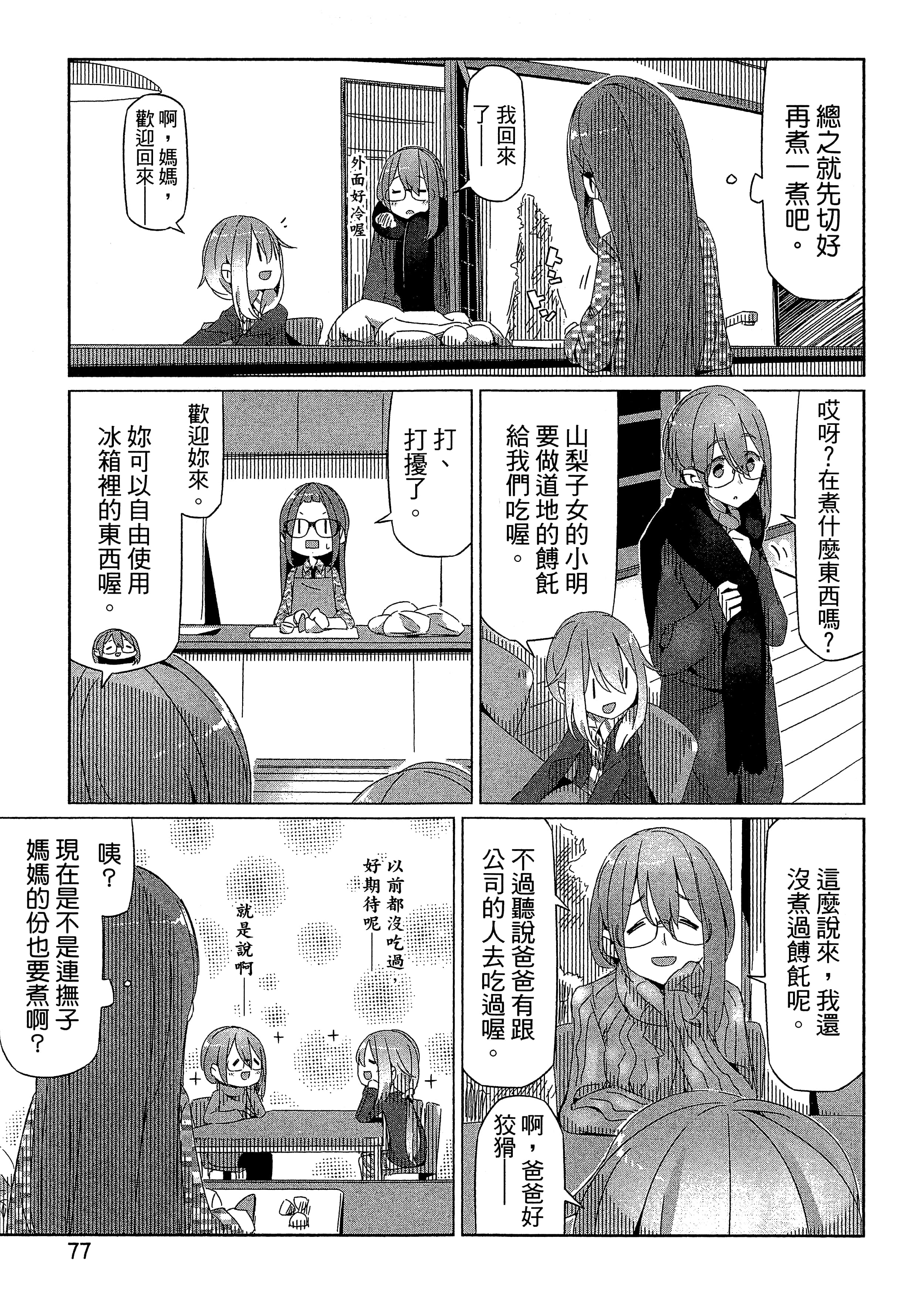 Page 80