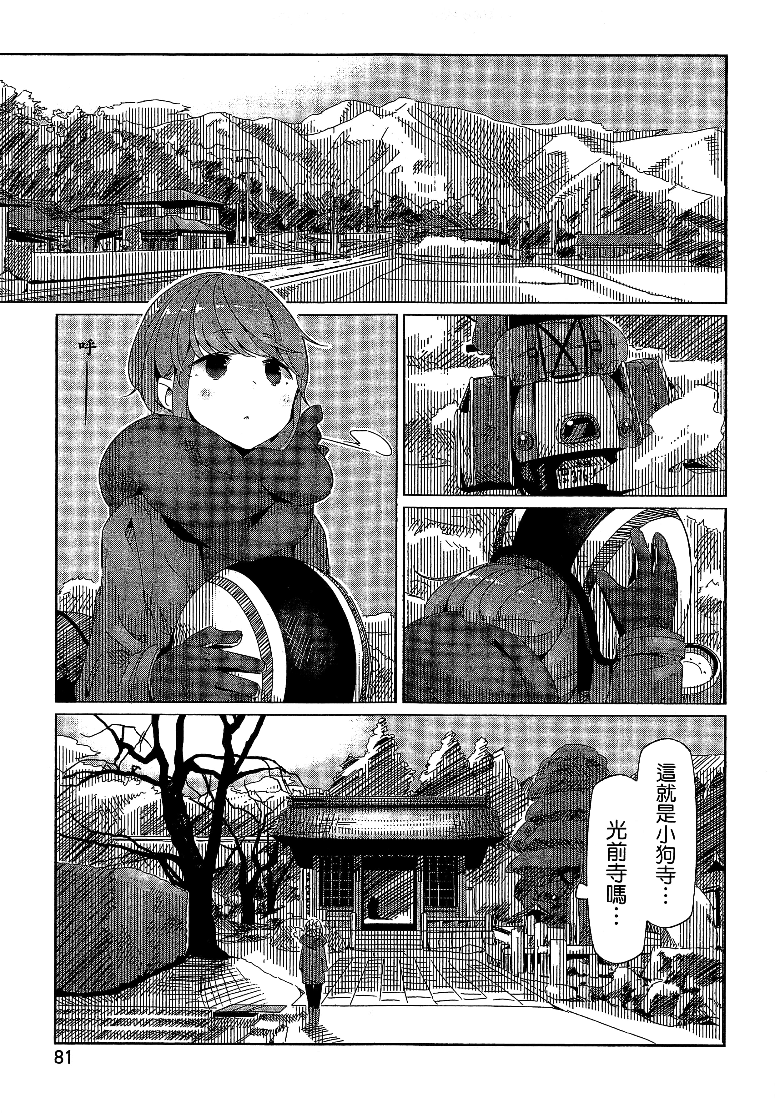 Page 84