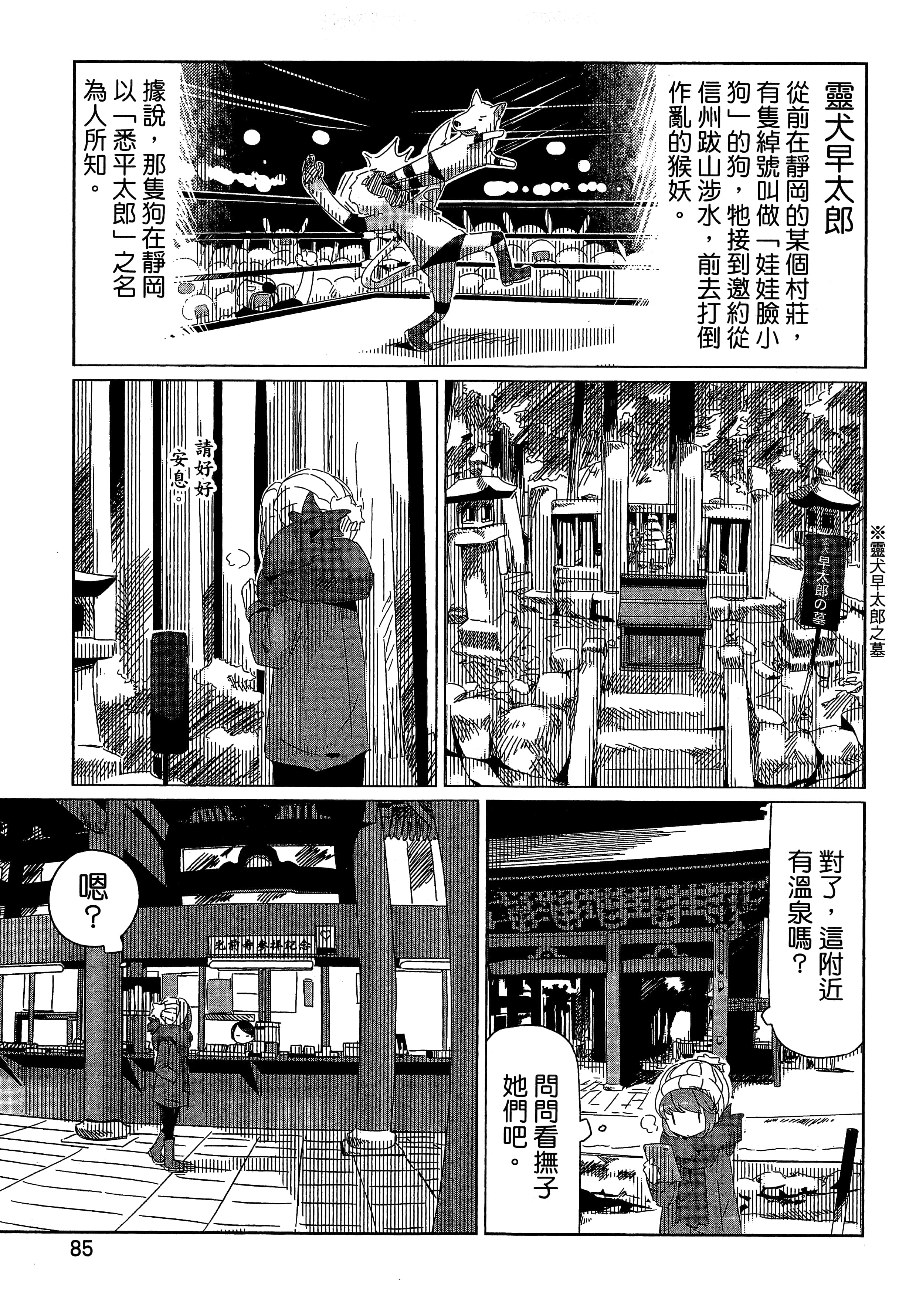 Page 88