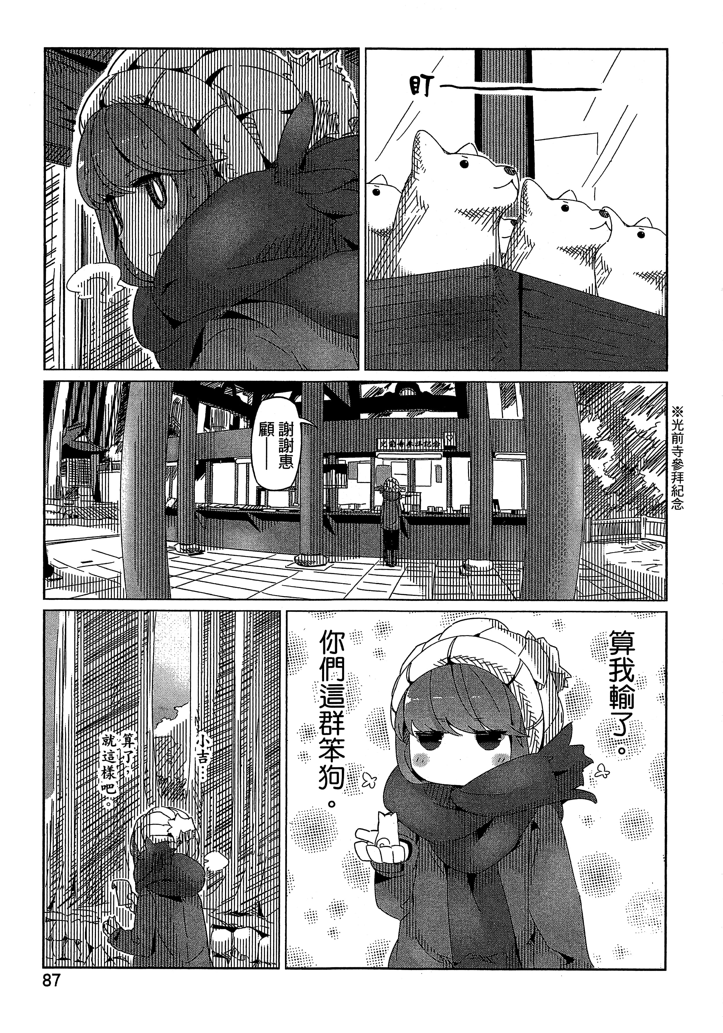 Page 90