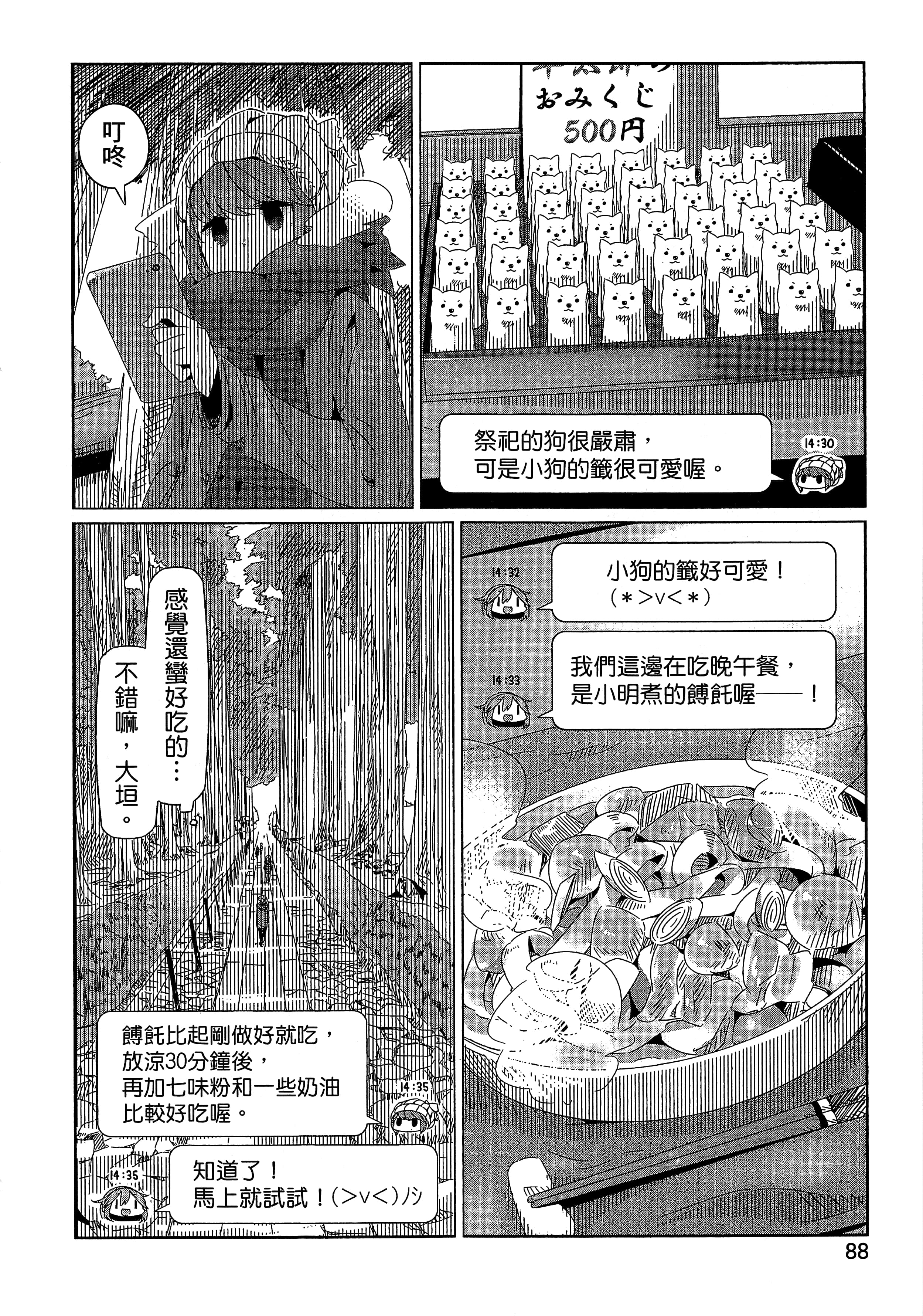 Page 91
