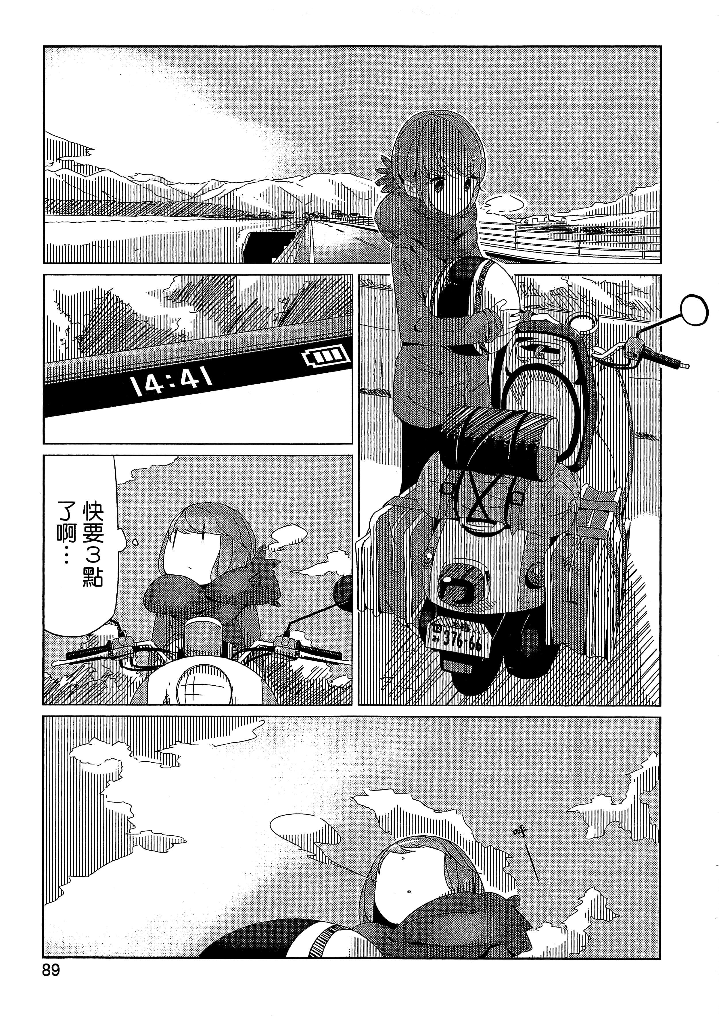 Page 92