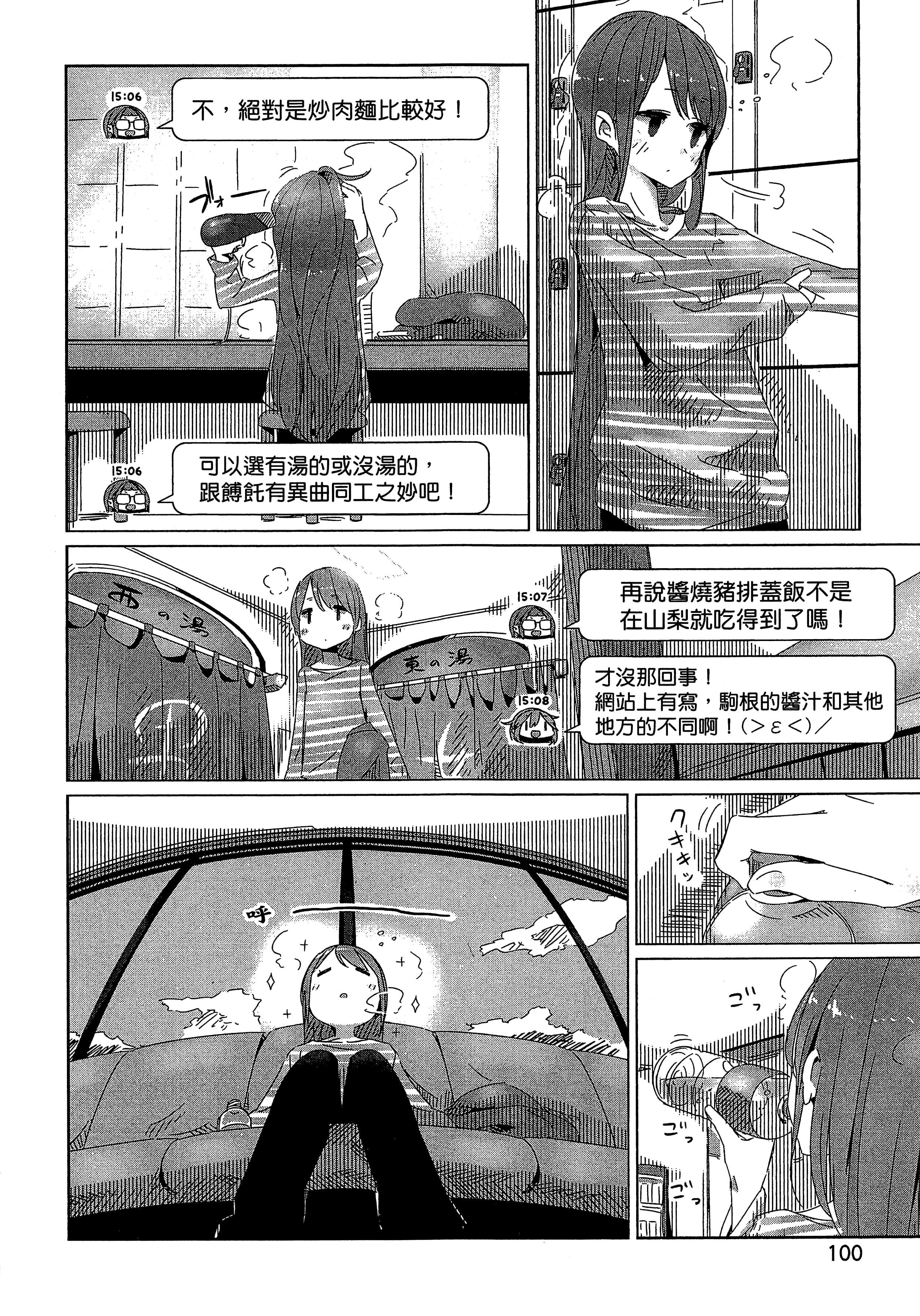 Page 103