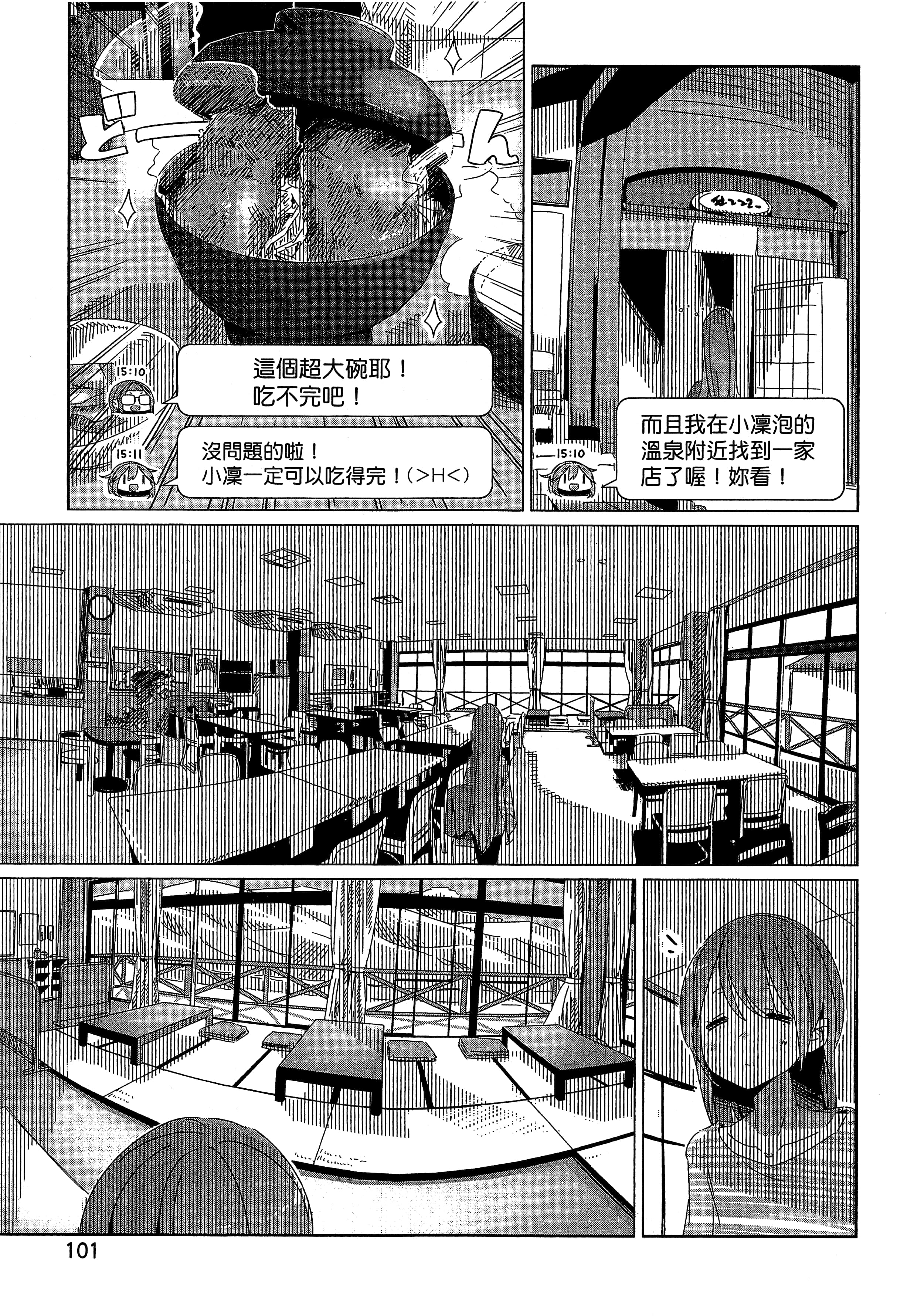 Page 104