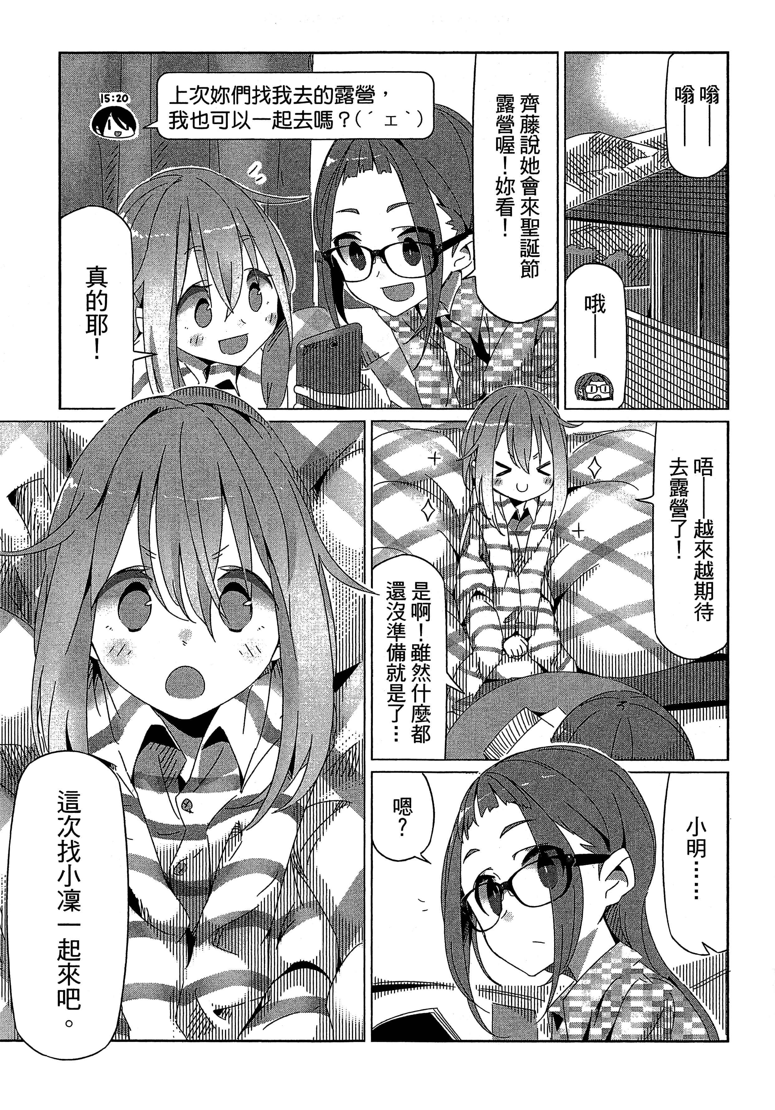 Page 106