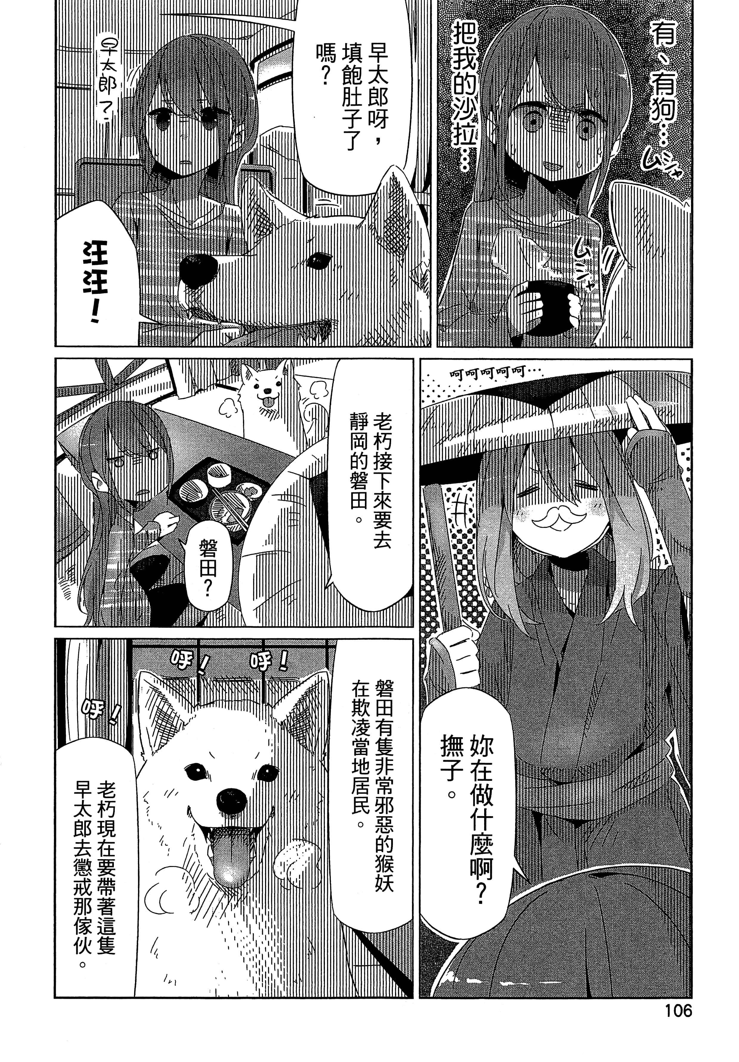 Page 109