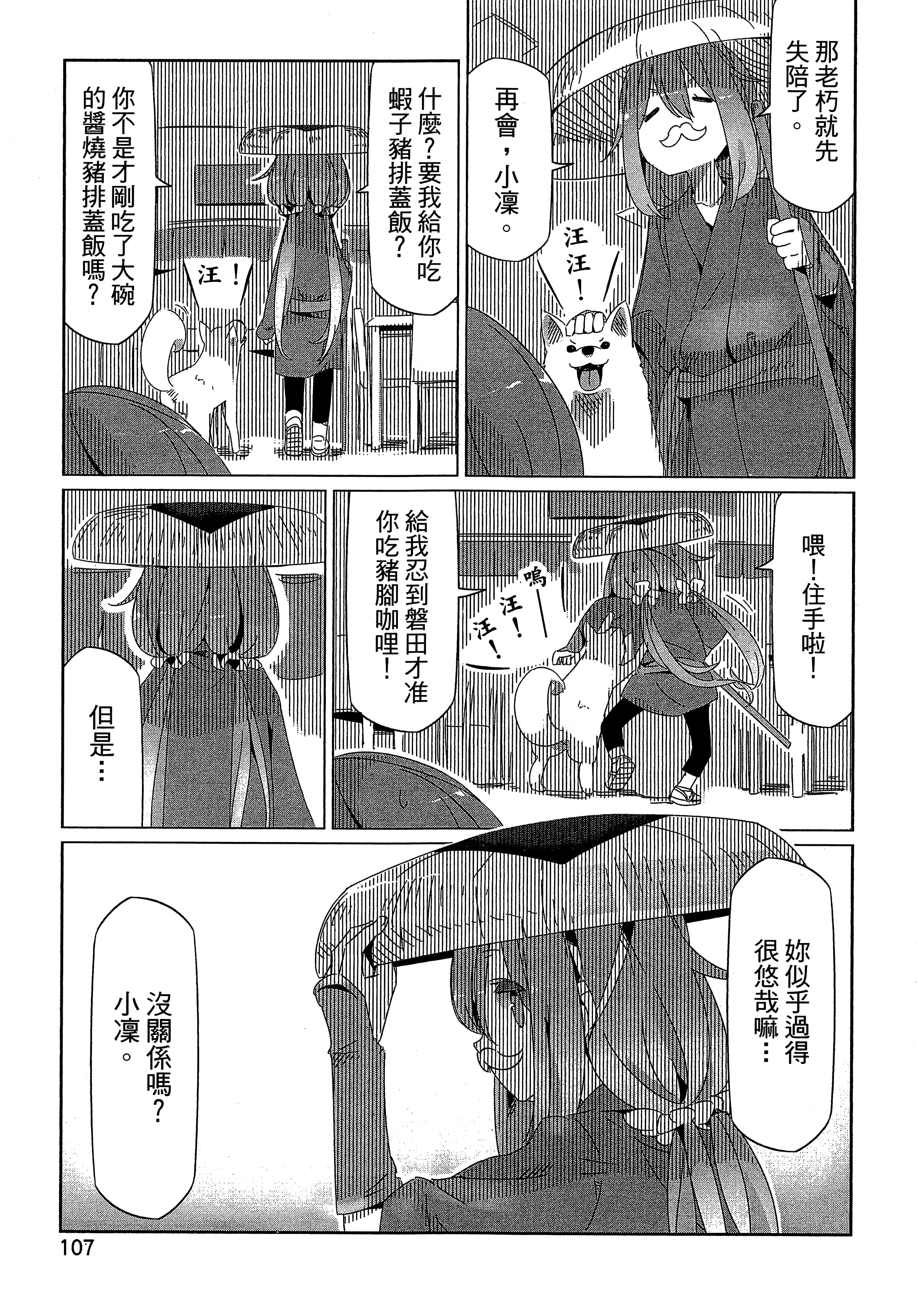Page 110