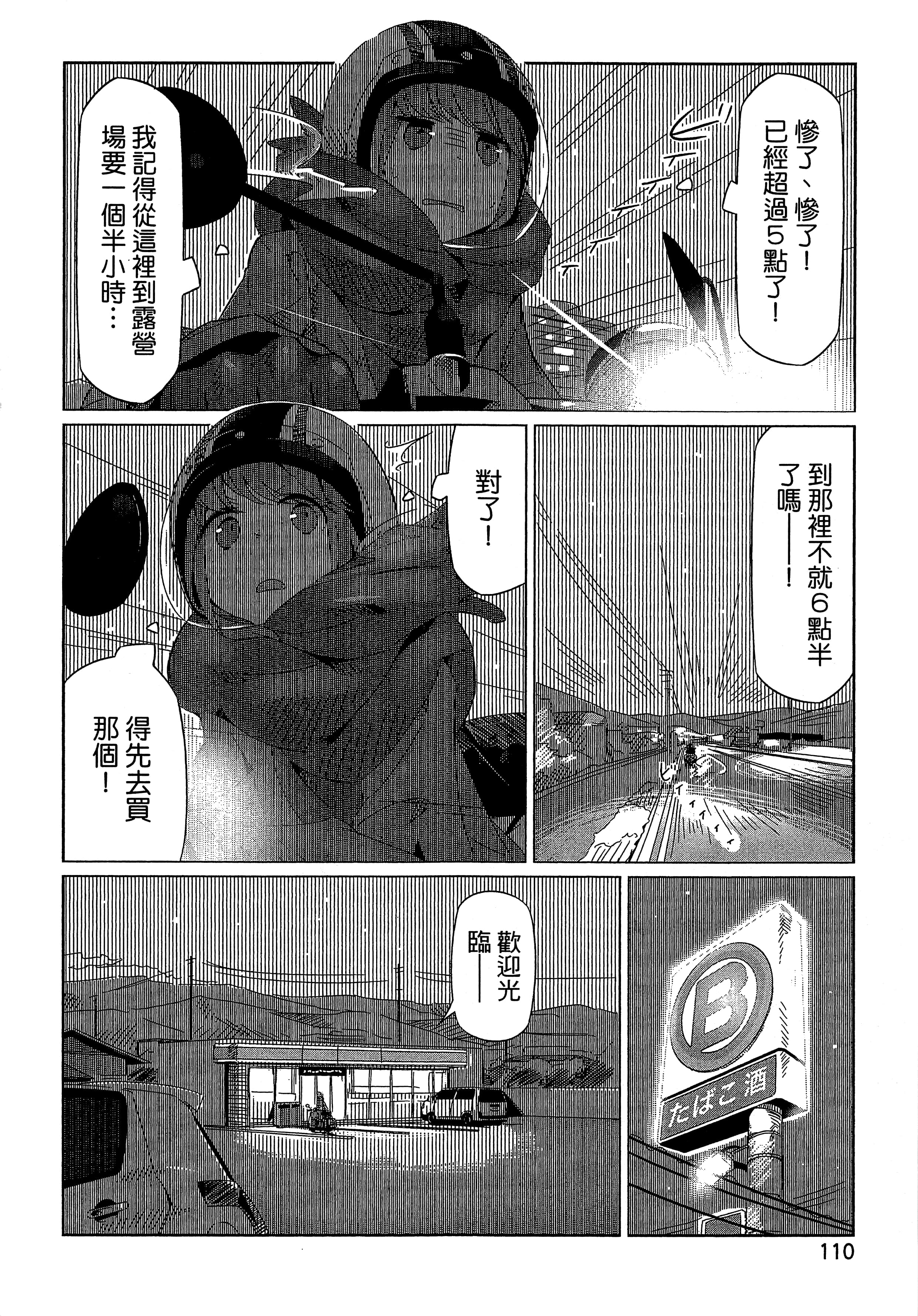 Page 113